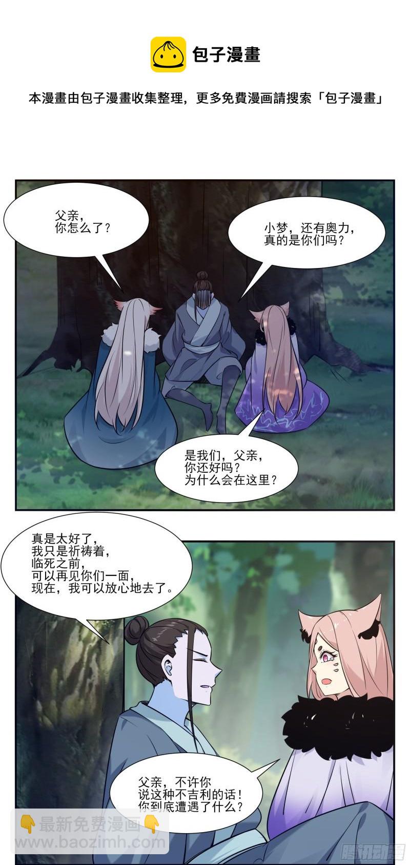 第260话 母亲父亲7