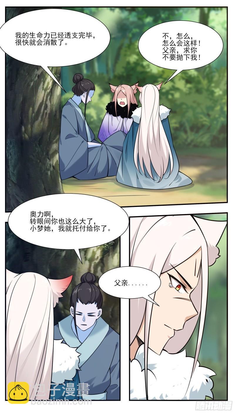 第260话 母亲父亲9