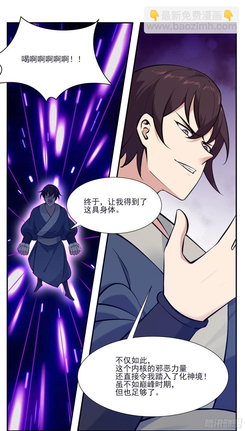 第261话 吴浮，安息吧2