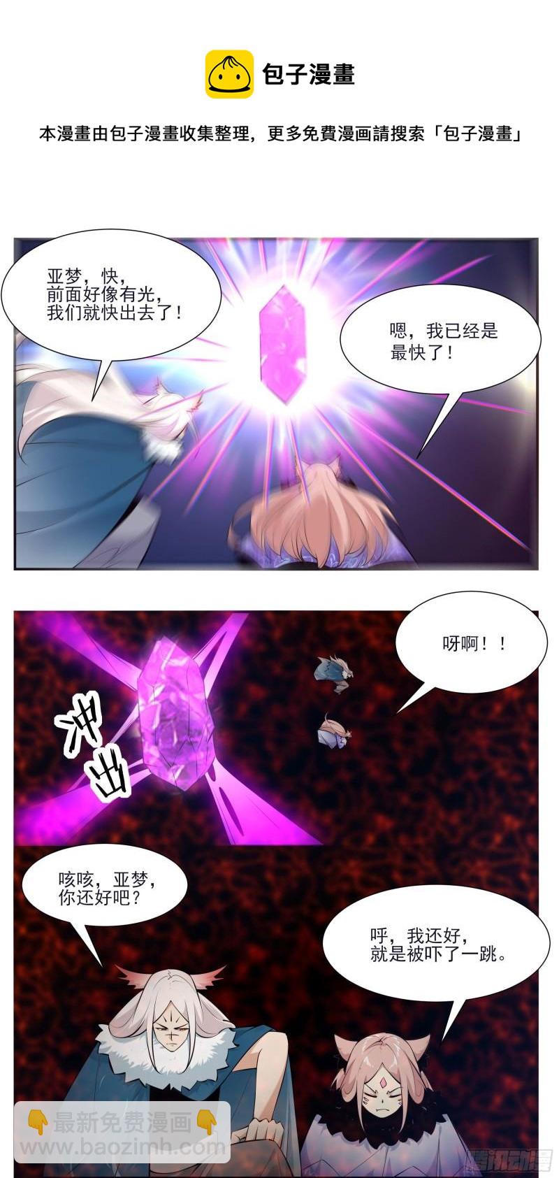 第261话 吴浮，安息吧4