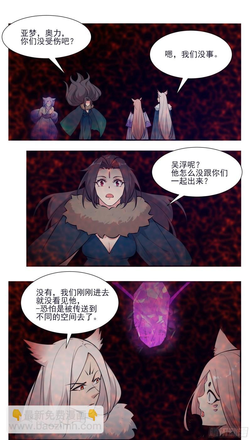 第261话 吴浮，安息吧5