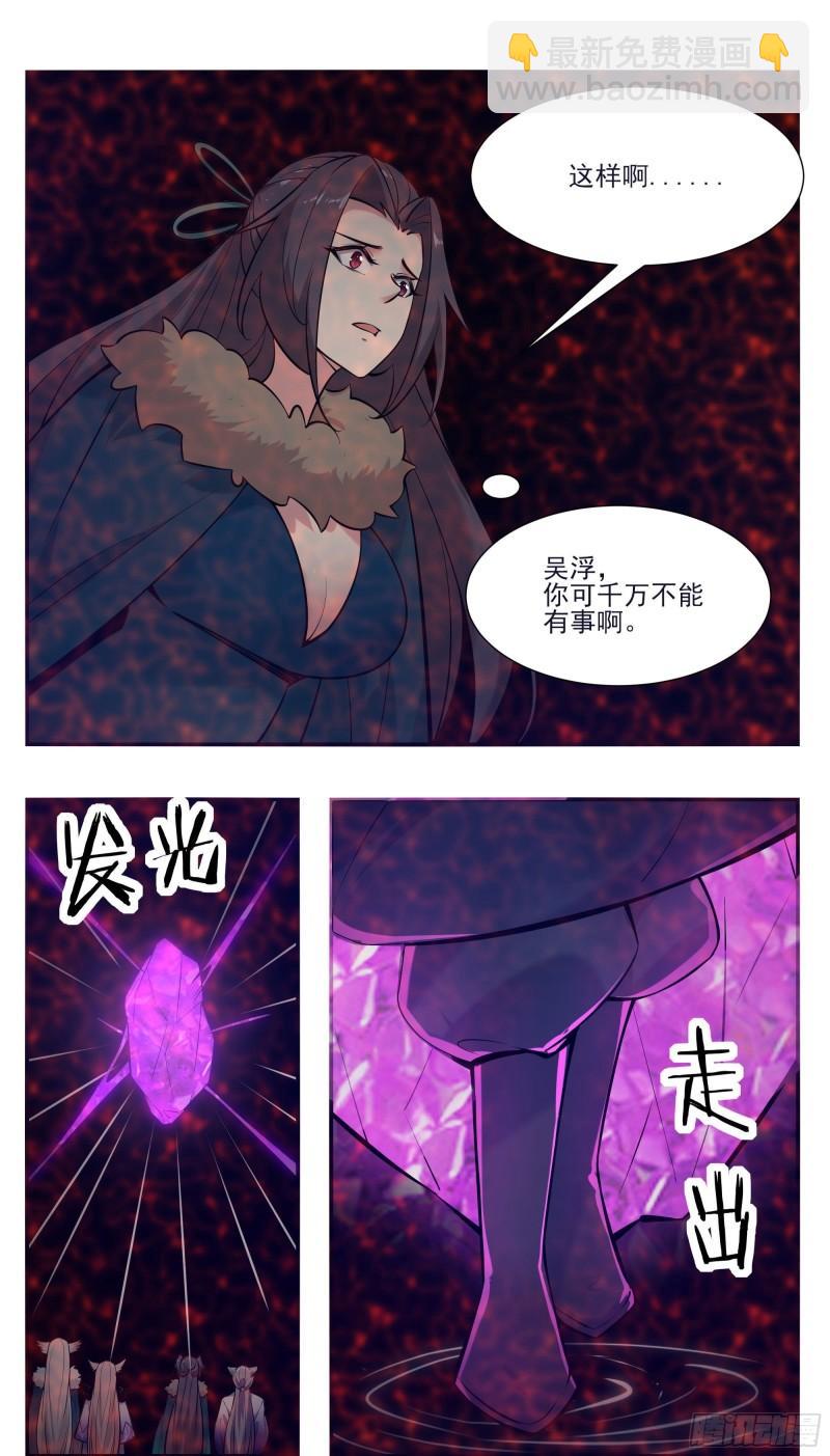 第261话 吴浮，安息吧6