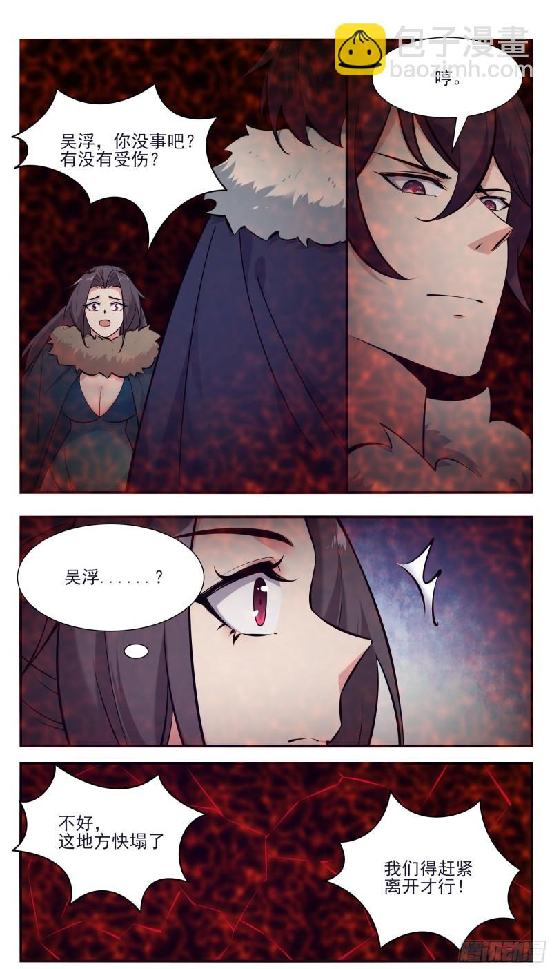 第261话 吴浮，安息吧7
