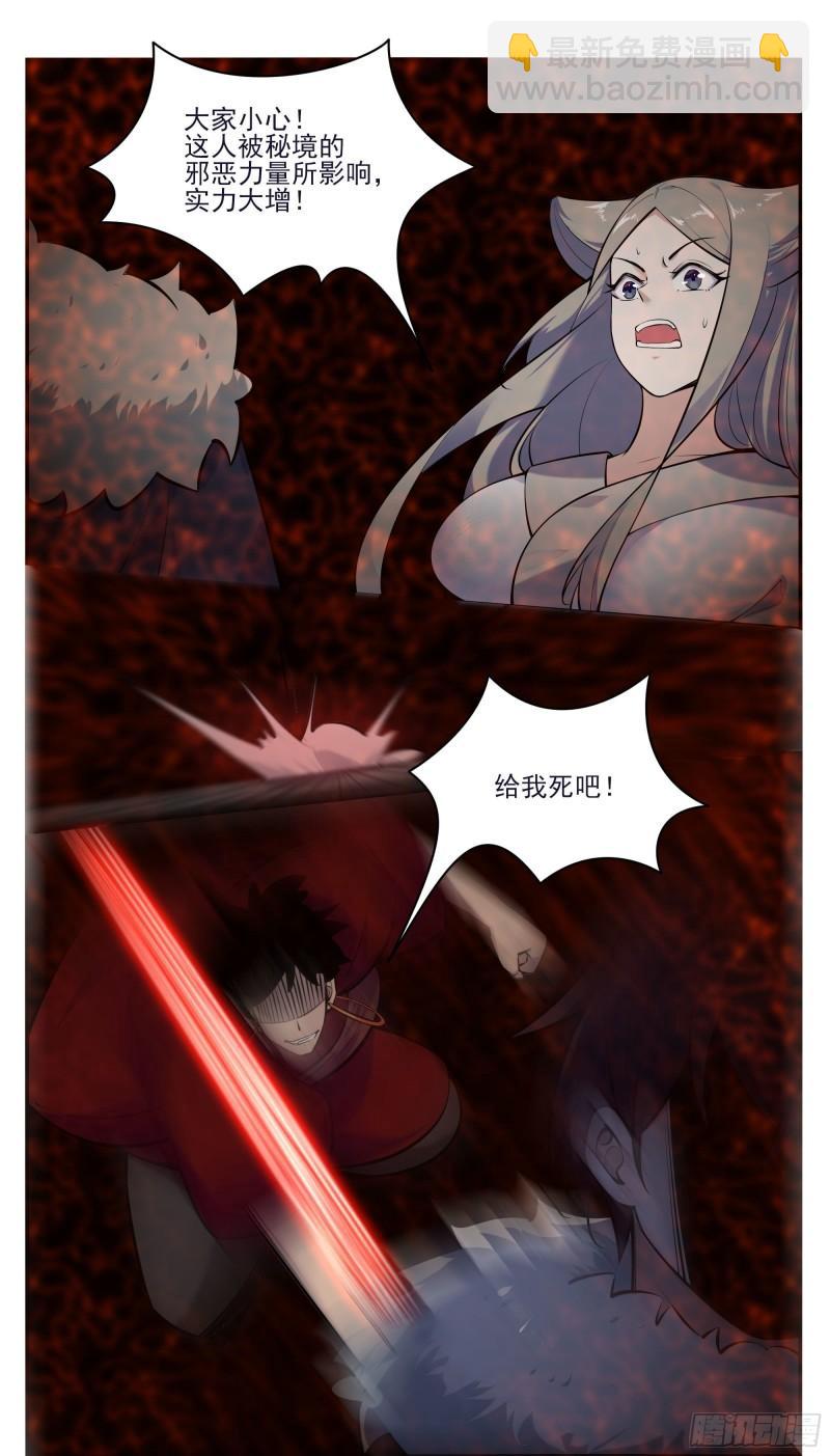 第261话 吴浮，安息吧9