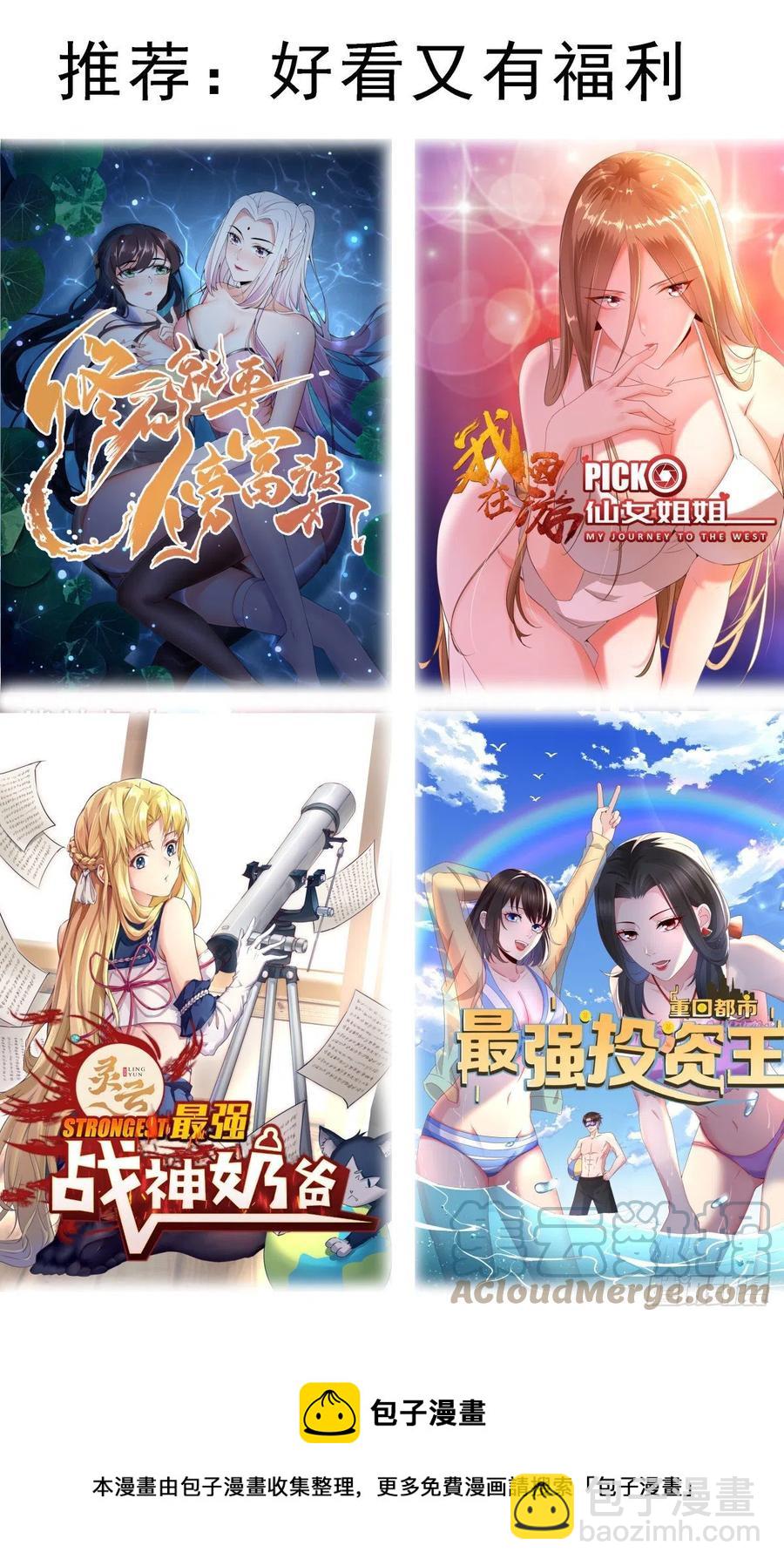 第262话 天空树11