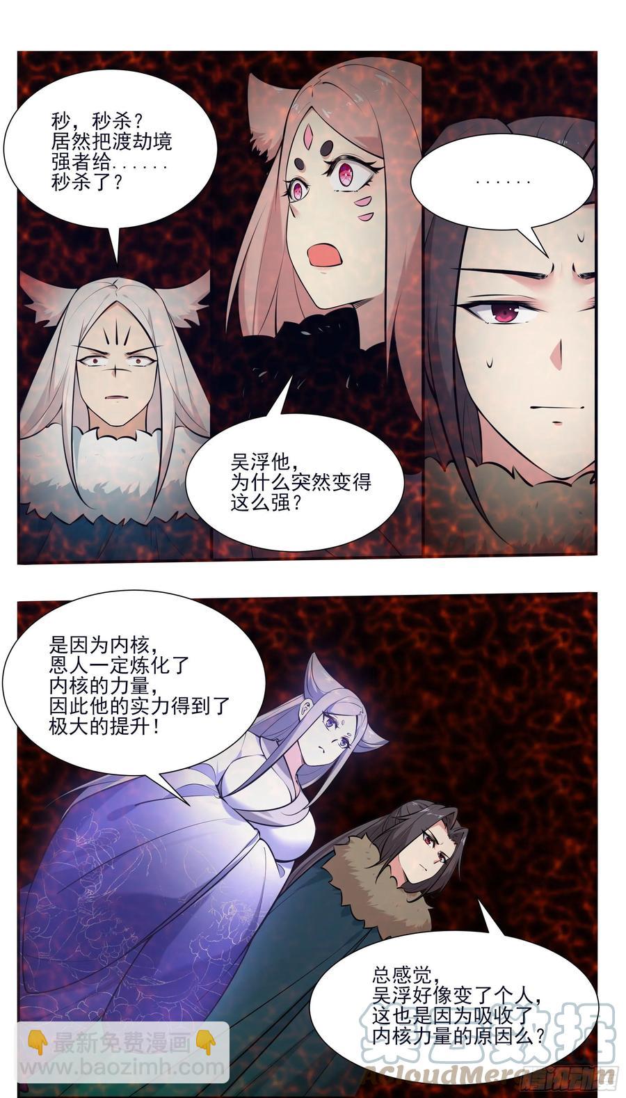 第262话 天空树6