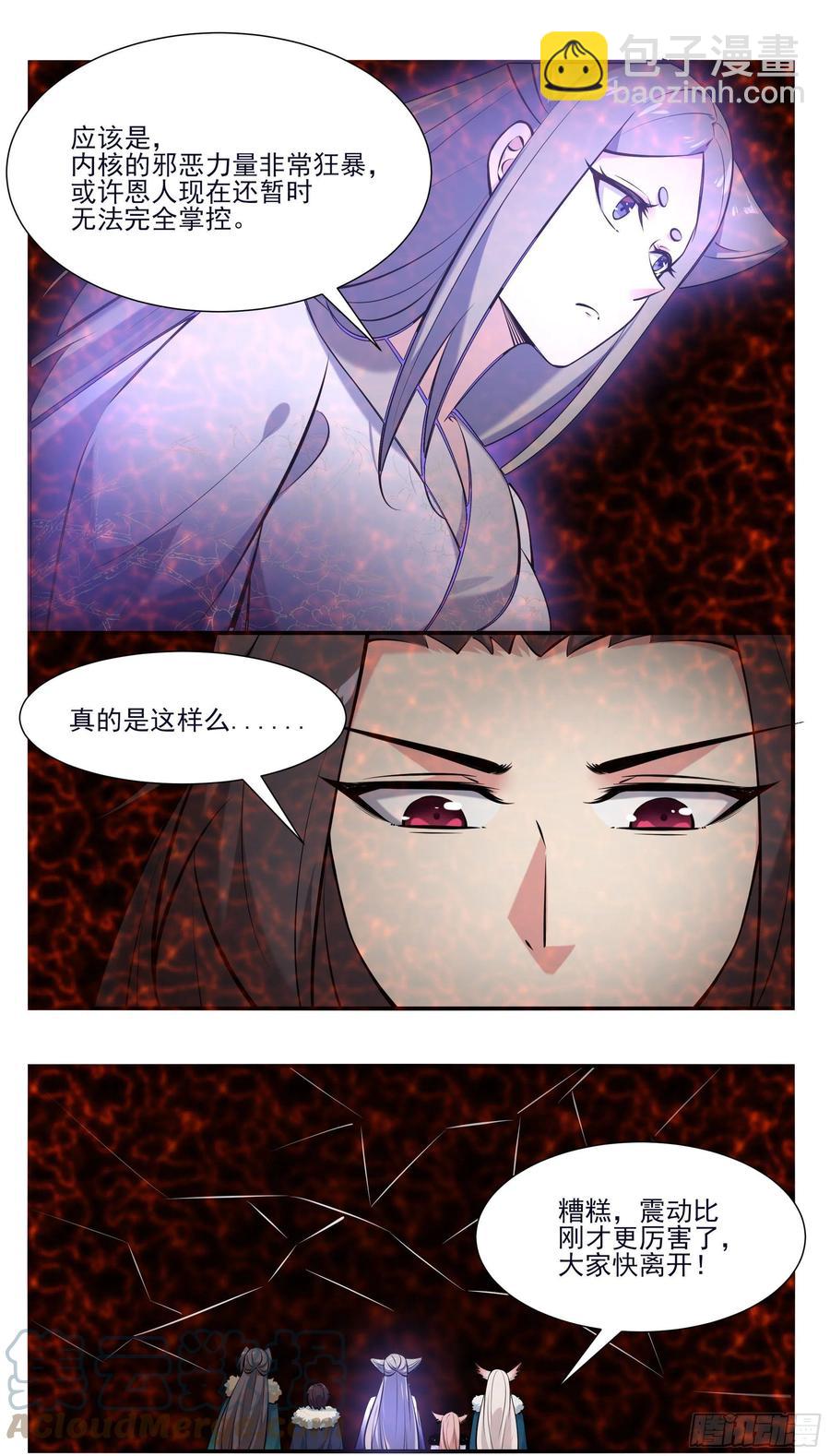 第262话 天空树7