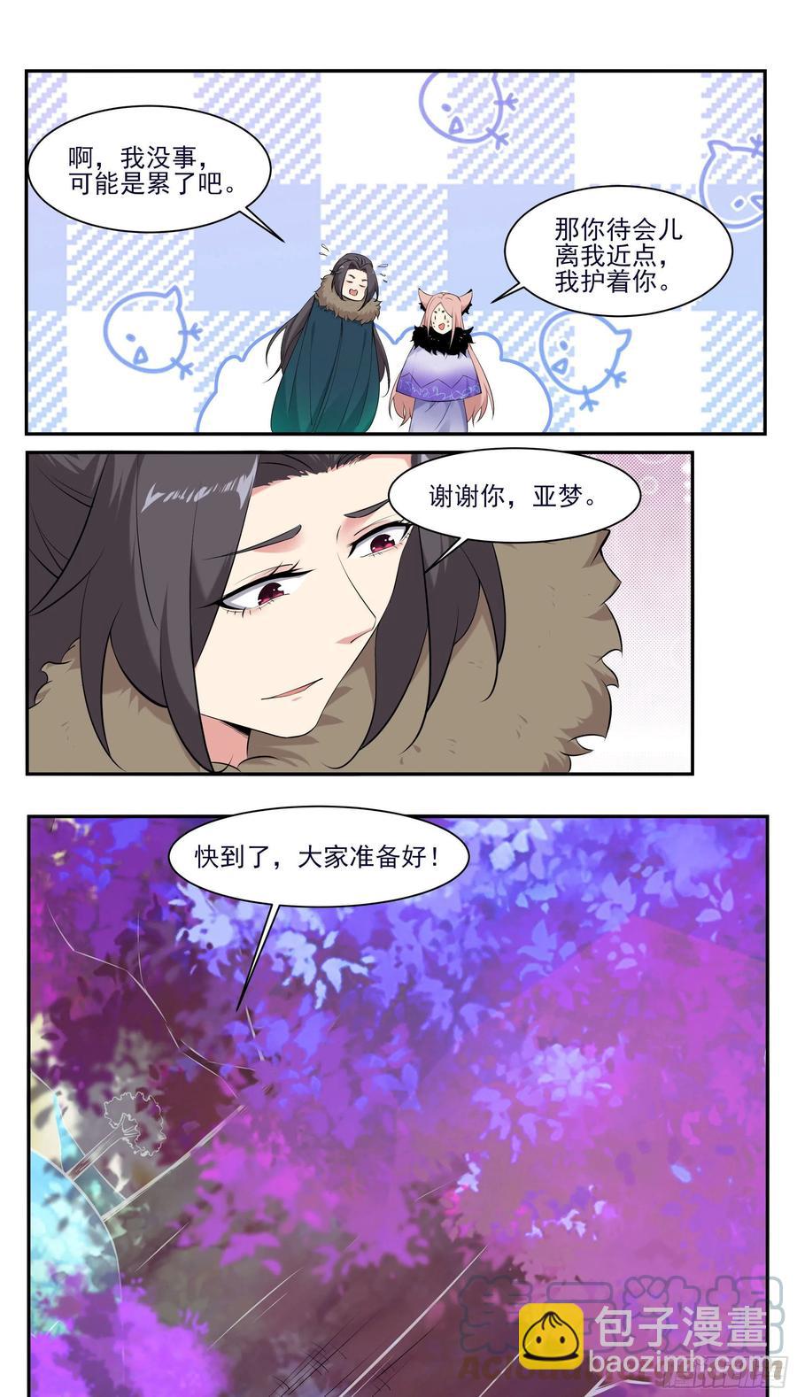 第263话 染指2