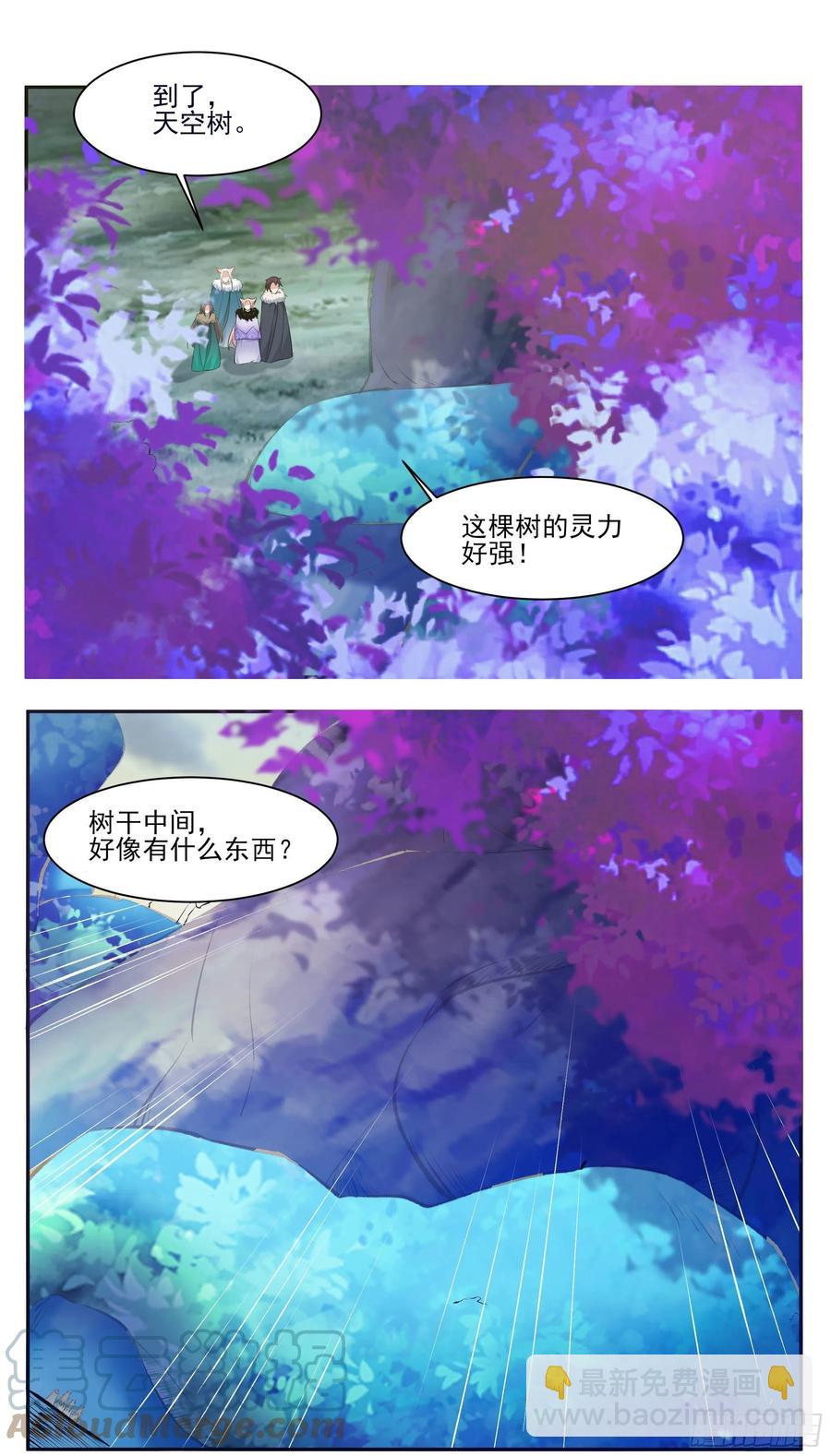 第263话 染指3