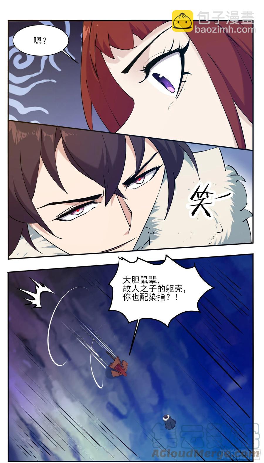 第263话 染指7