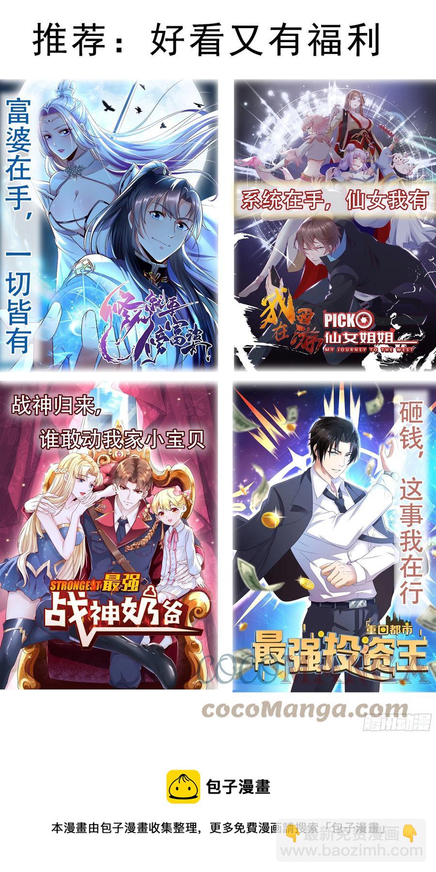 第264话 攻击自己人11