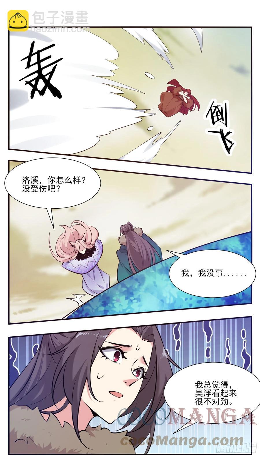 第264话 攻击自己人3
