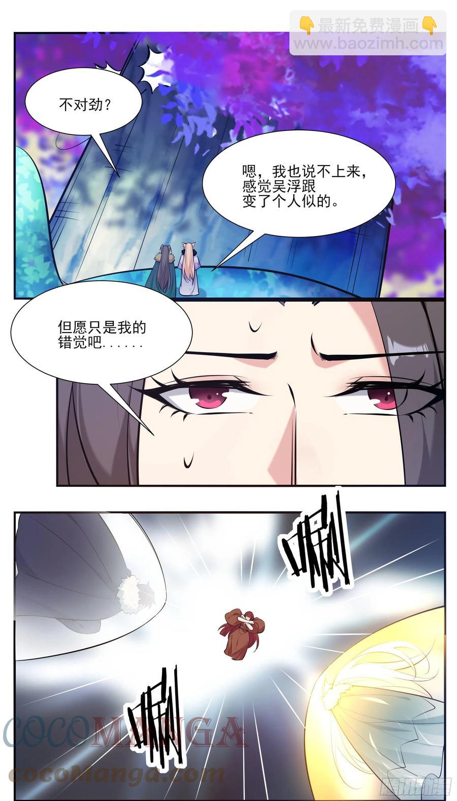 第264话 攻击自己人4