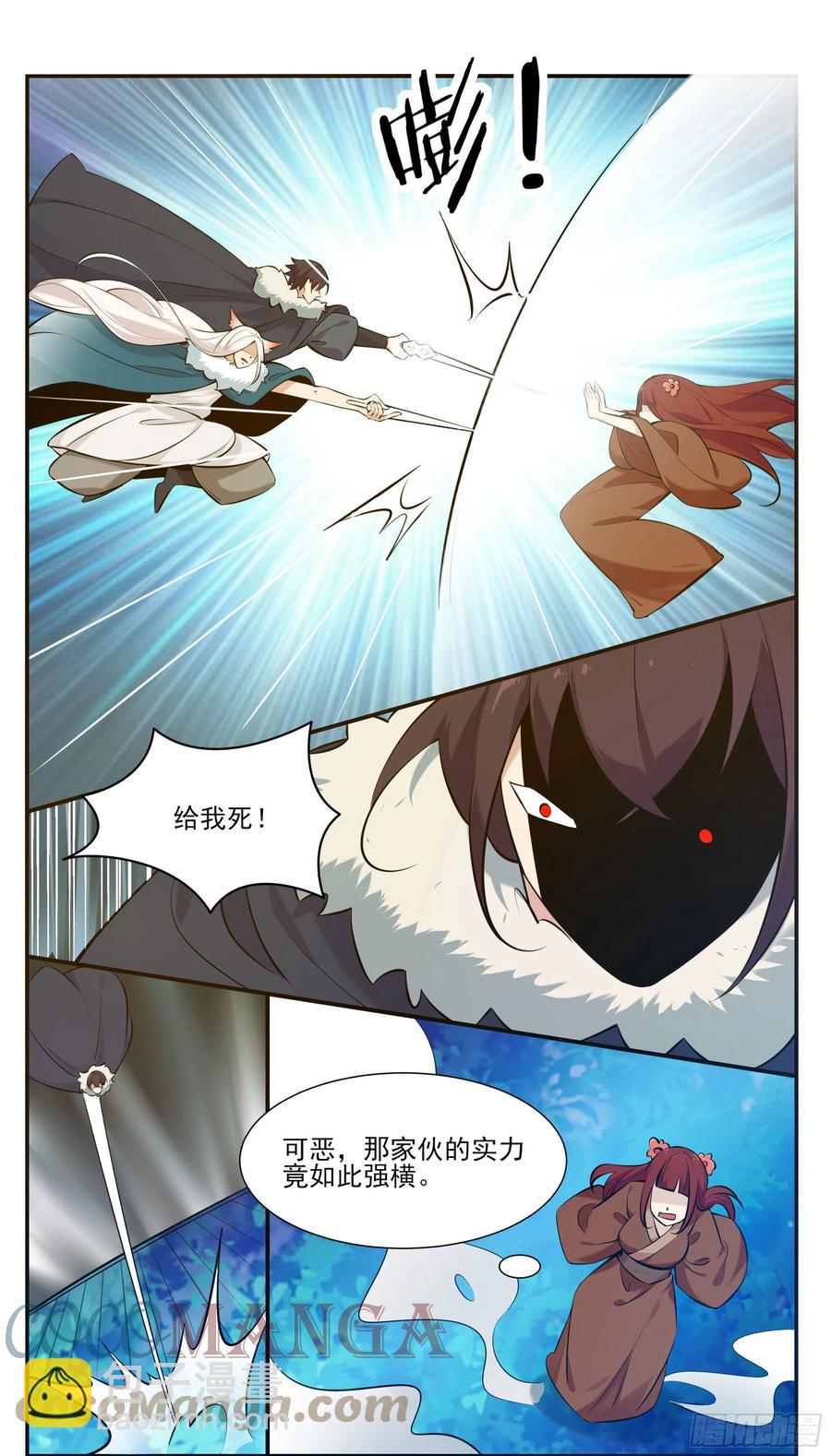 第264话 攻击自己人5