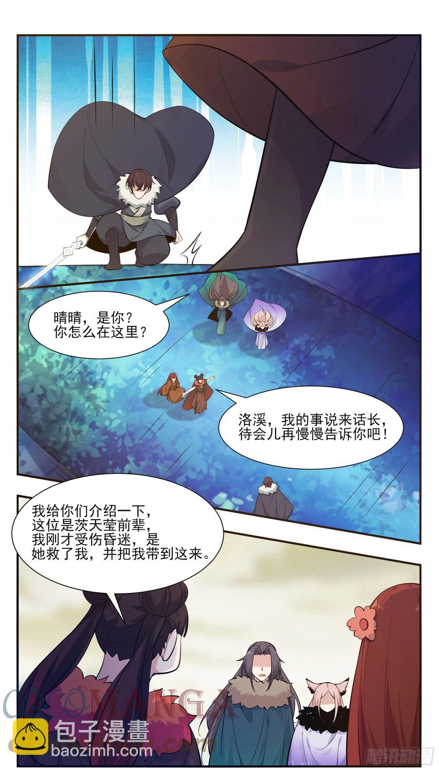 第264话 攻击自己人7