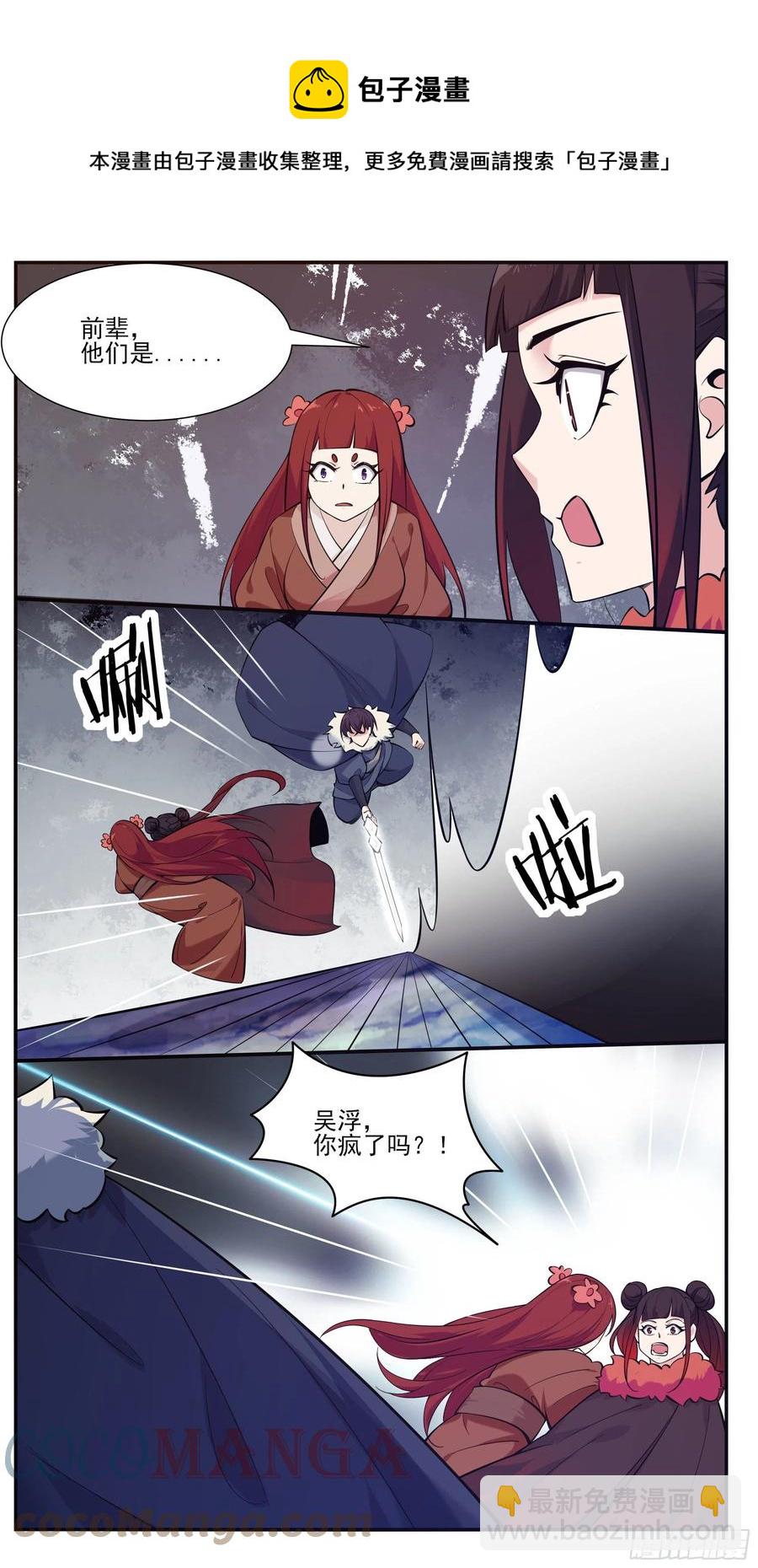 第264话 攻击自己人8
