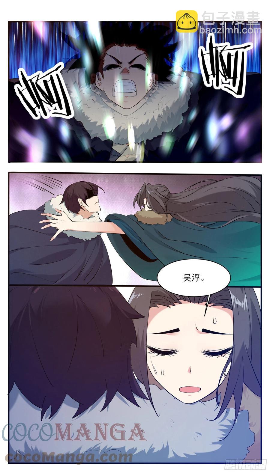 第265话 杀了奥力10