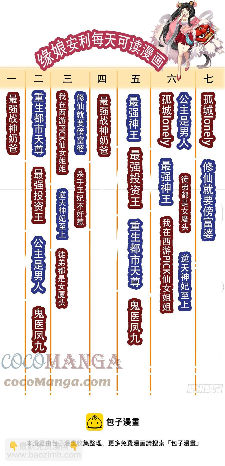 第265话 杀了奥力11