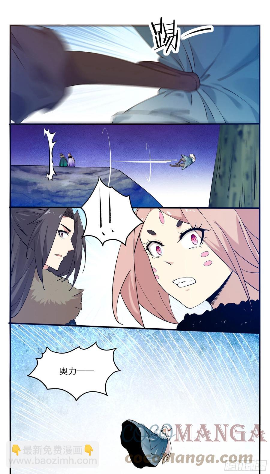 第265话 杀了奥力2