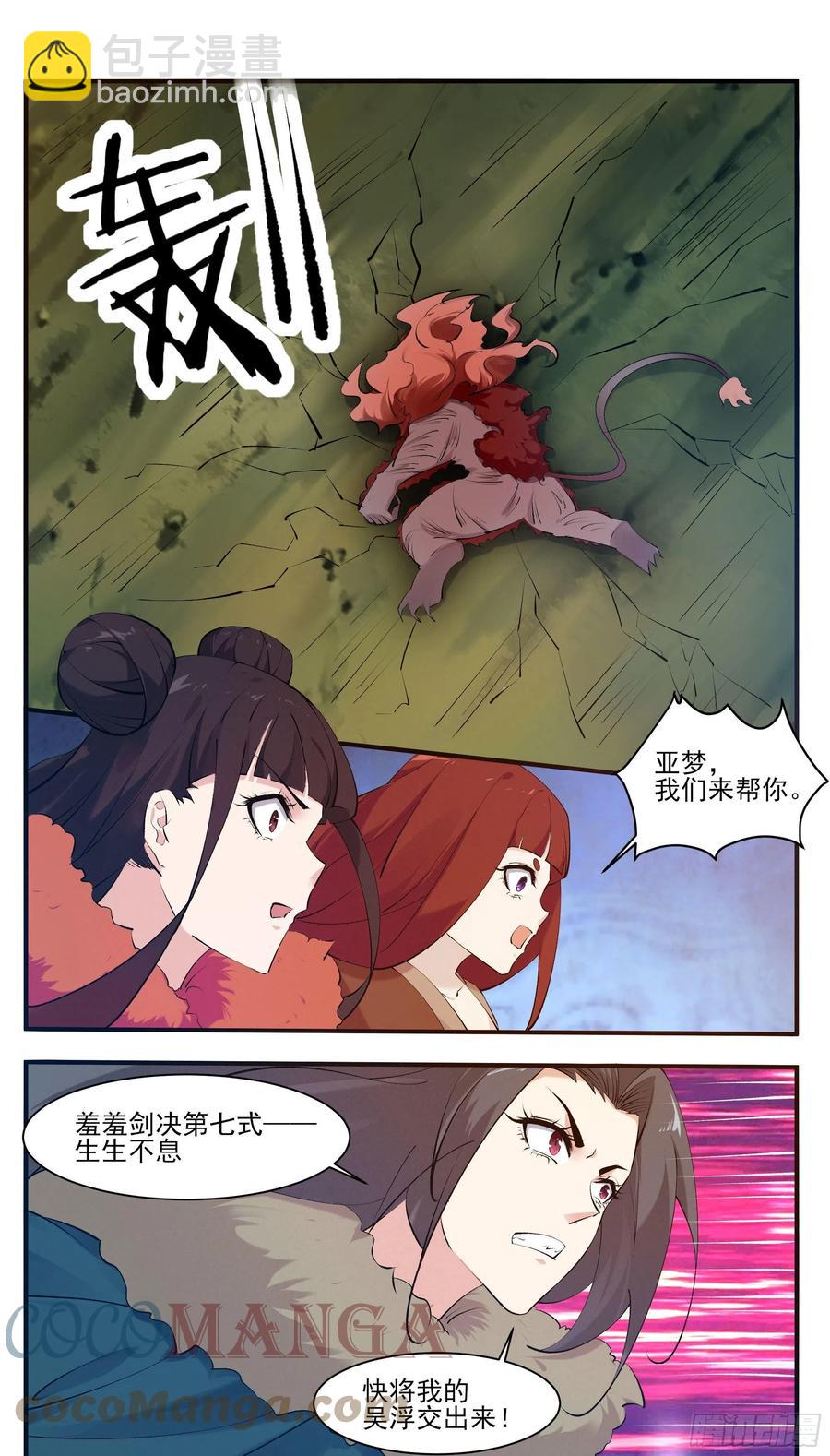第265话 杀了奥力5