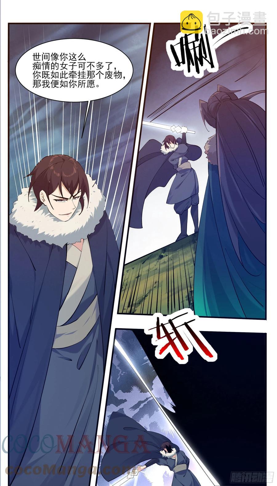 第265话 杀了奥力6
