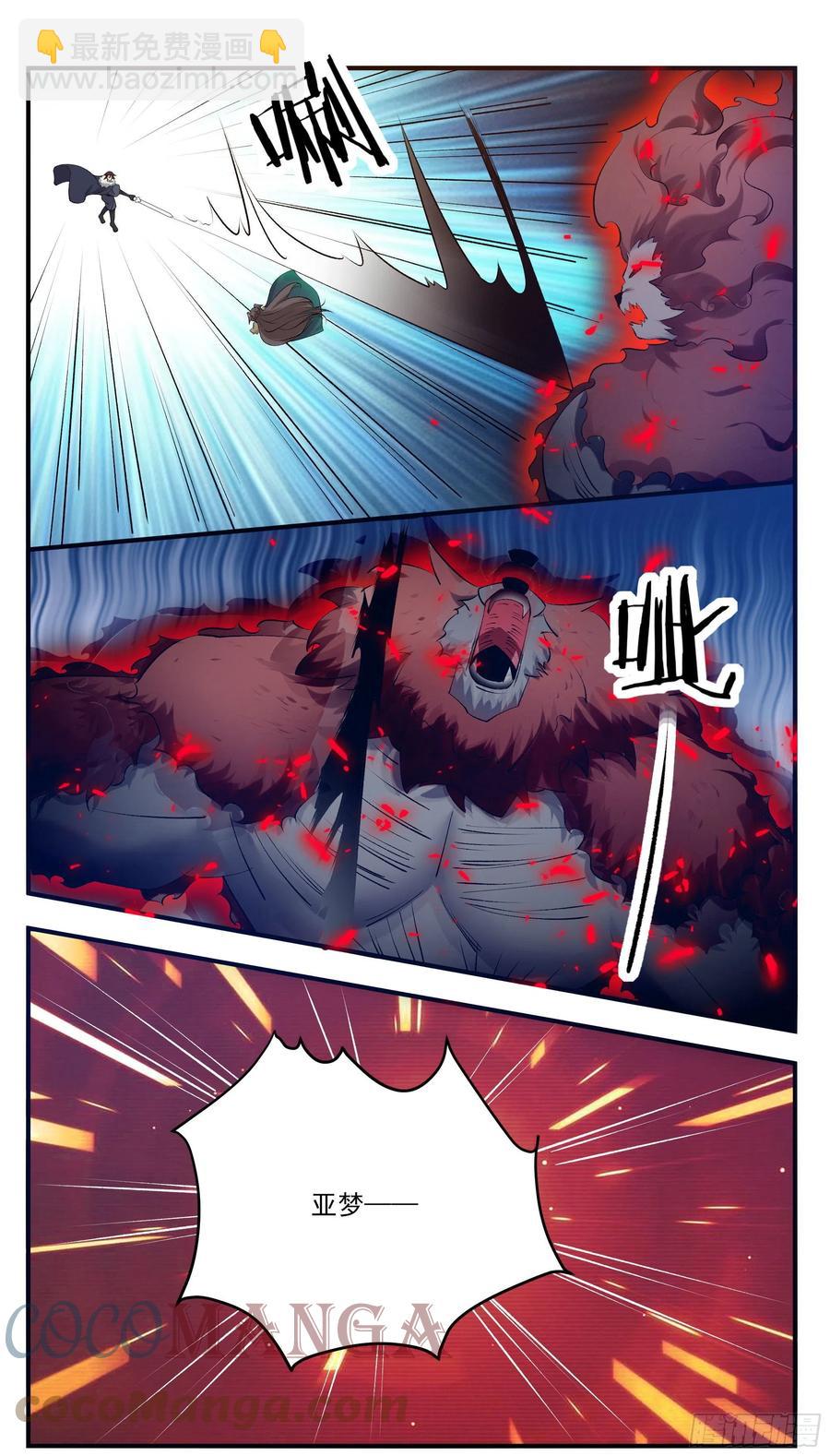 第265话 杀了奥力7