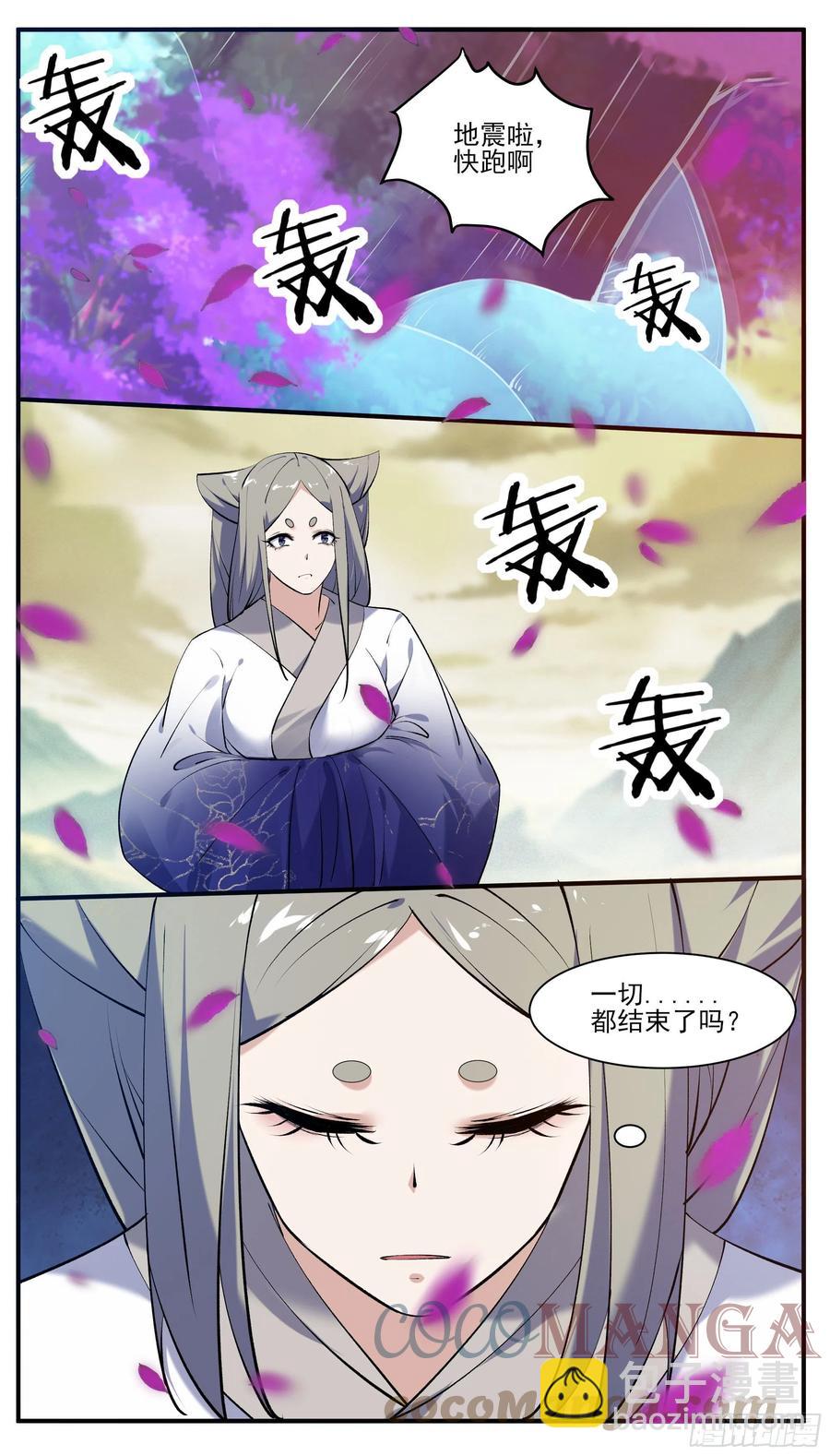 第265话 杀了奥力8
