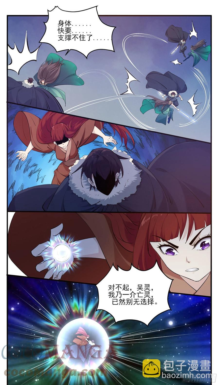 第265话 杀了奥力9
