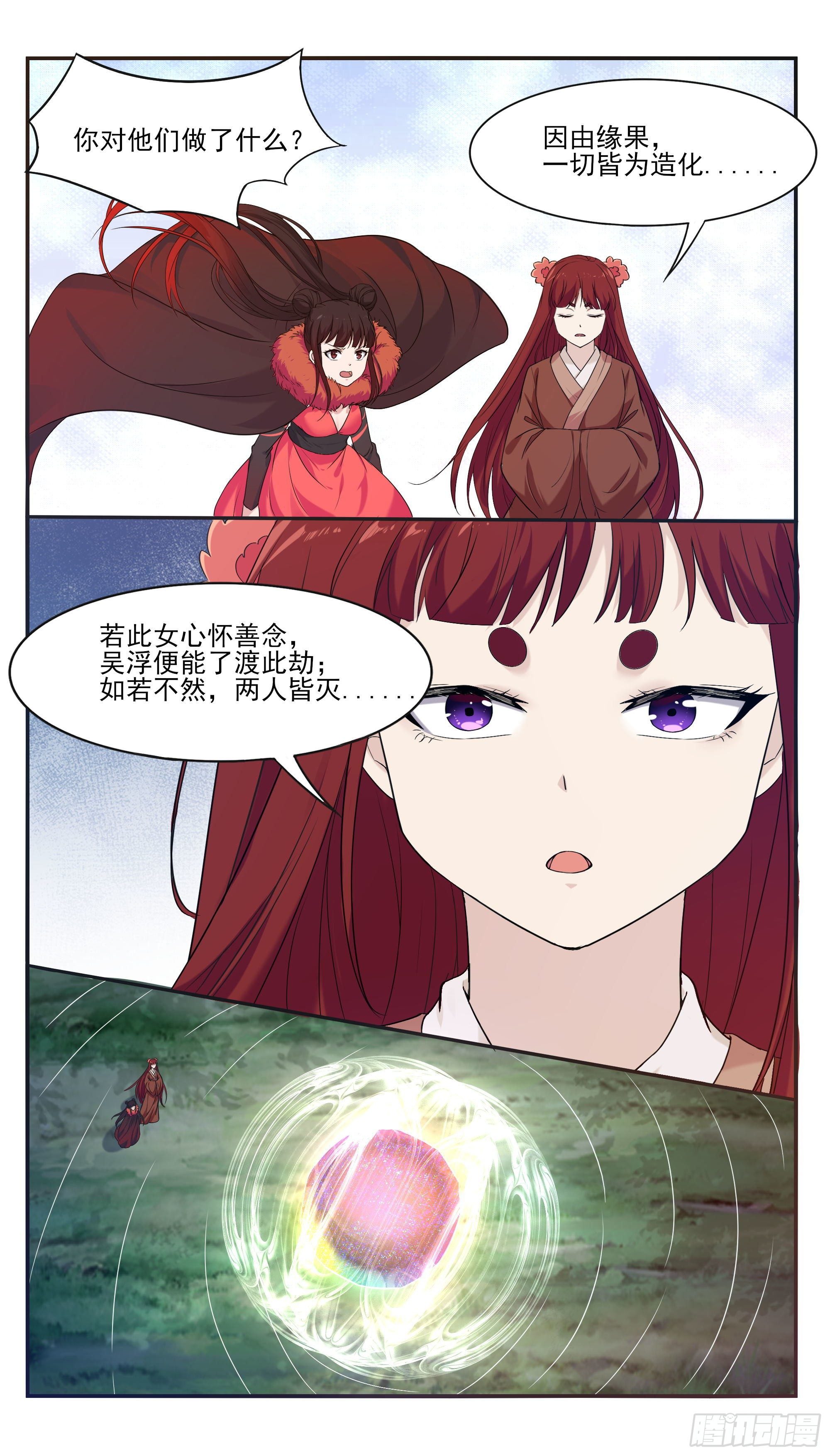 第266话 竟然是你……1