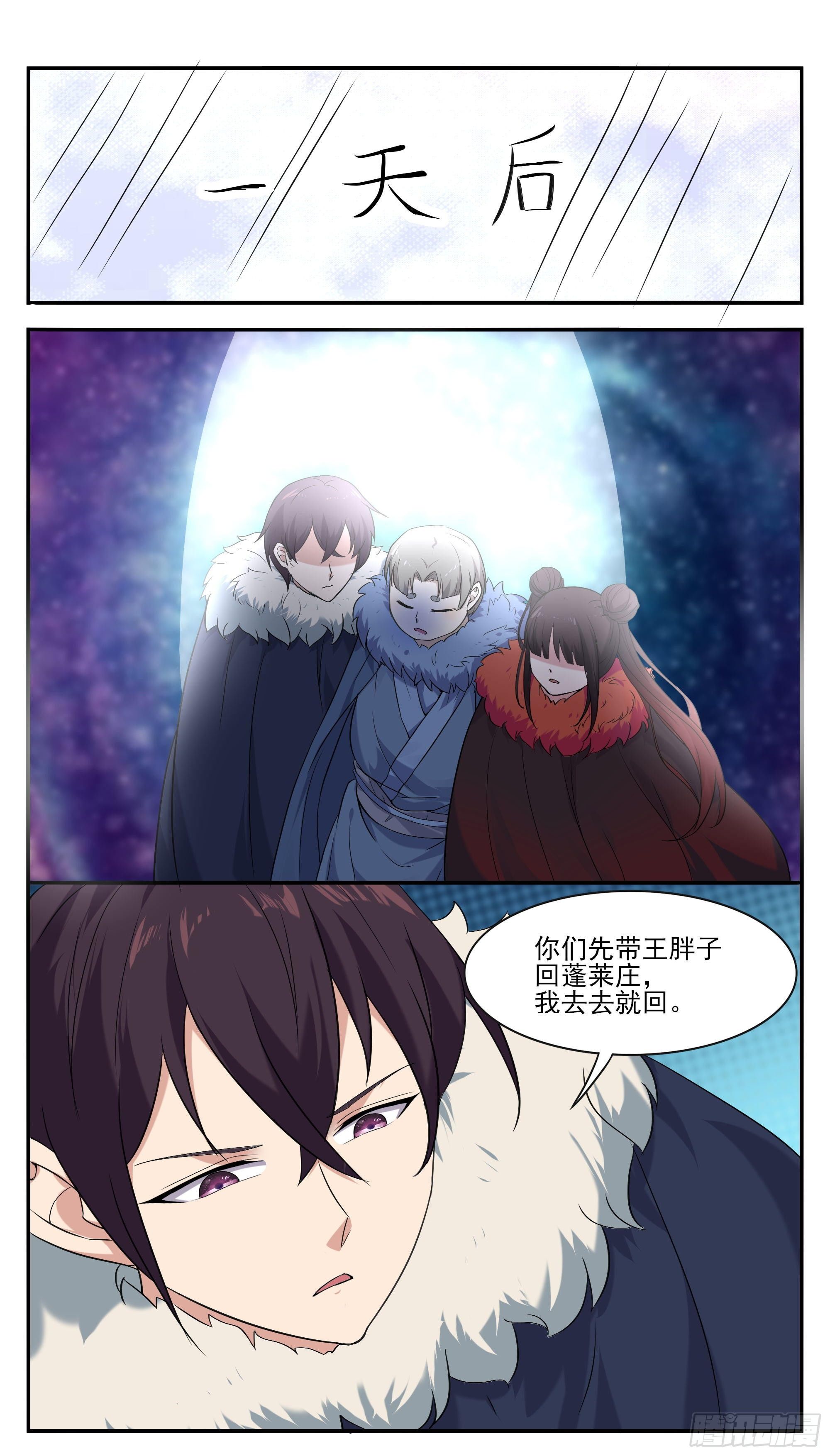 第266话 竟然是你……10