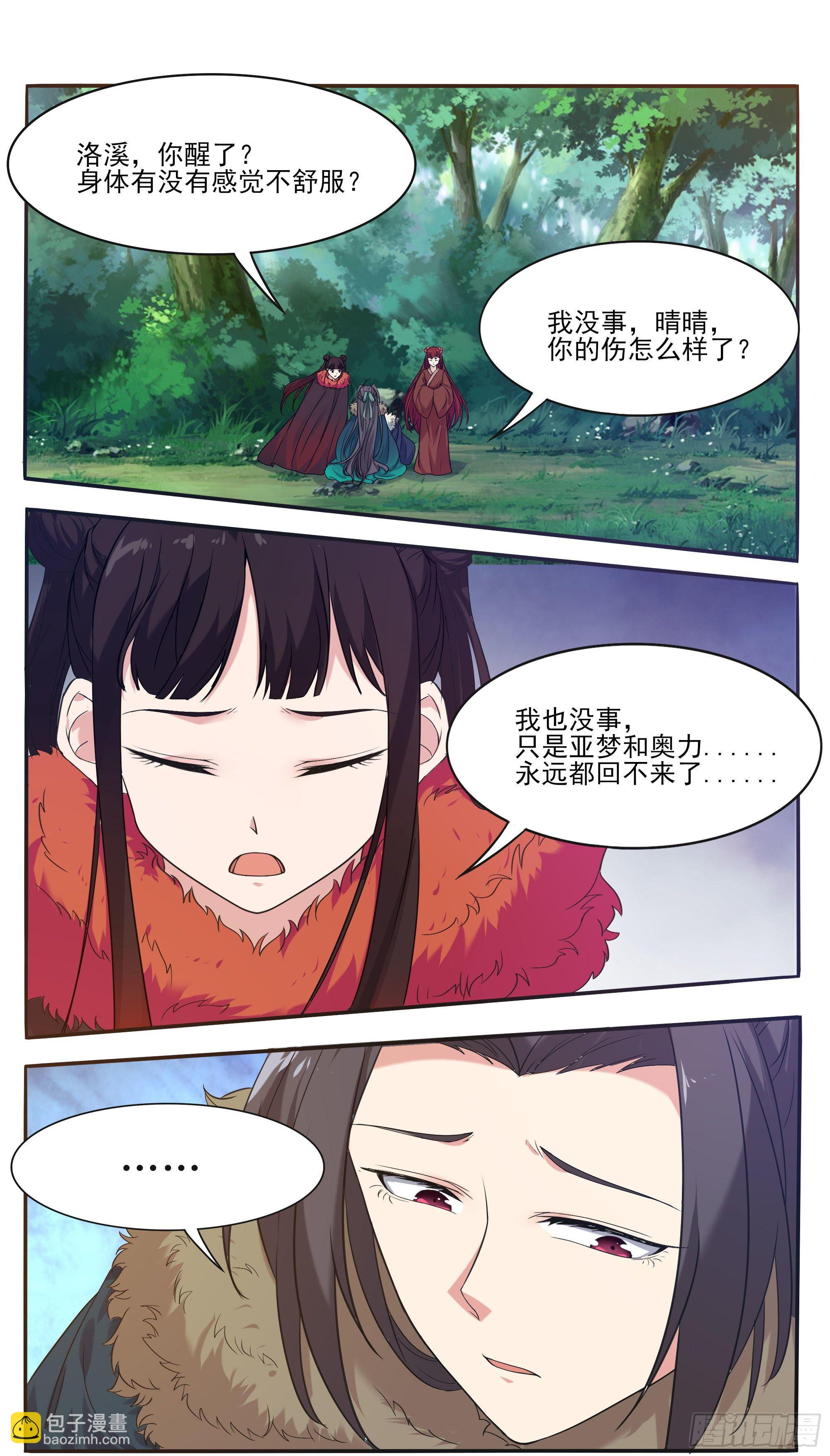 第266话 竟然是你……3