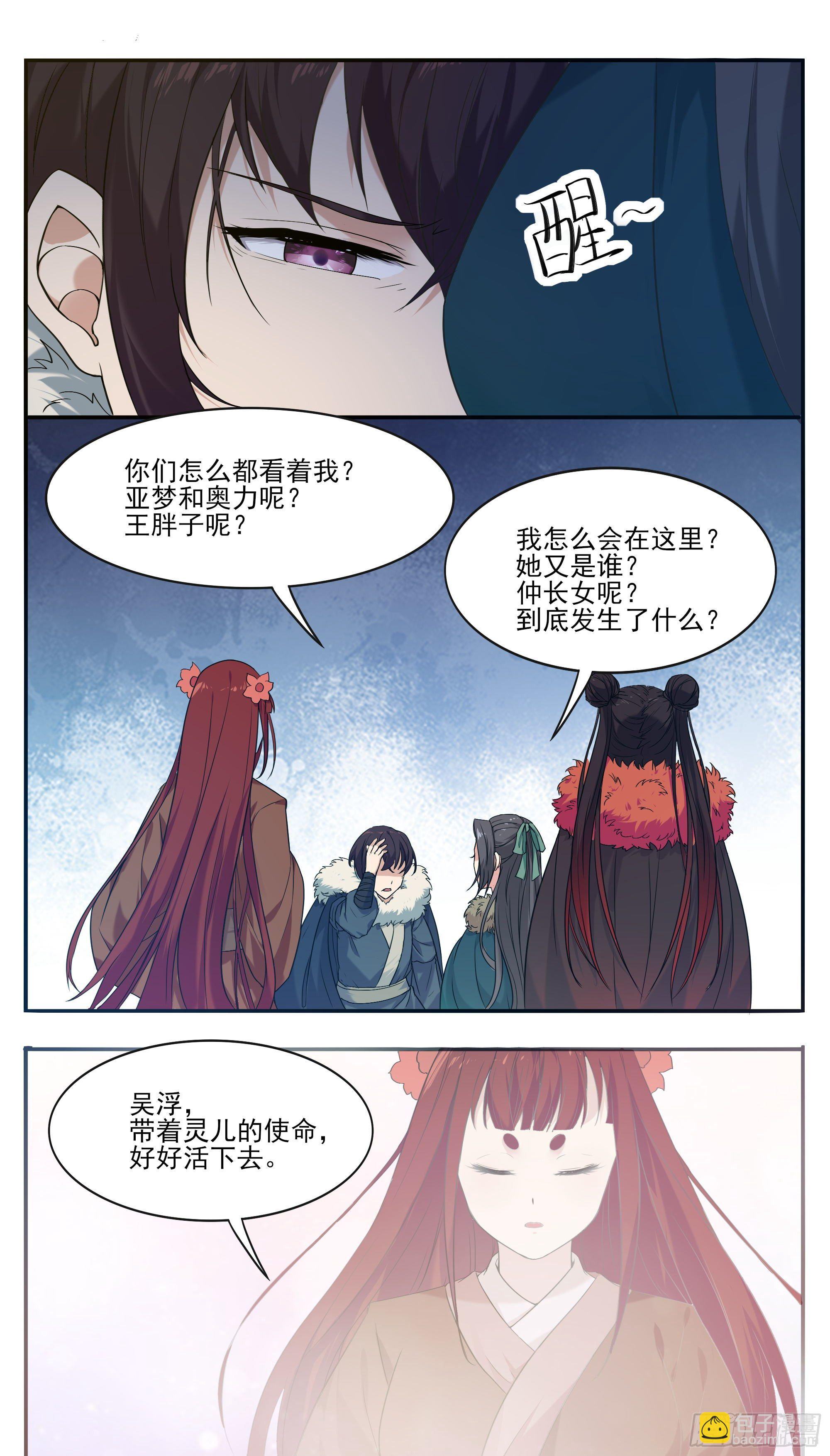 第266话 竟然是你……4