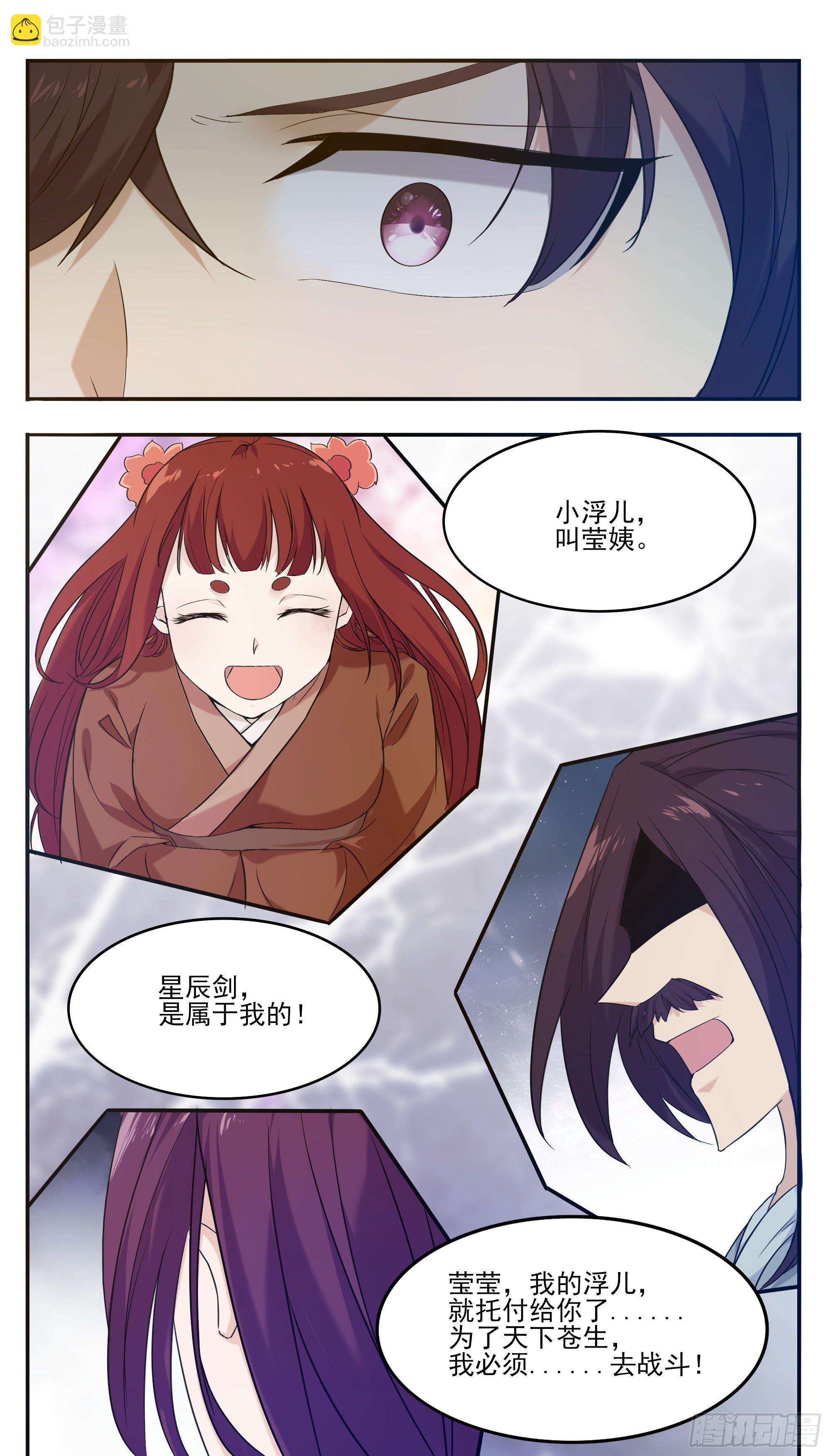 第266话 竟然是你……5