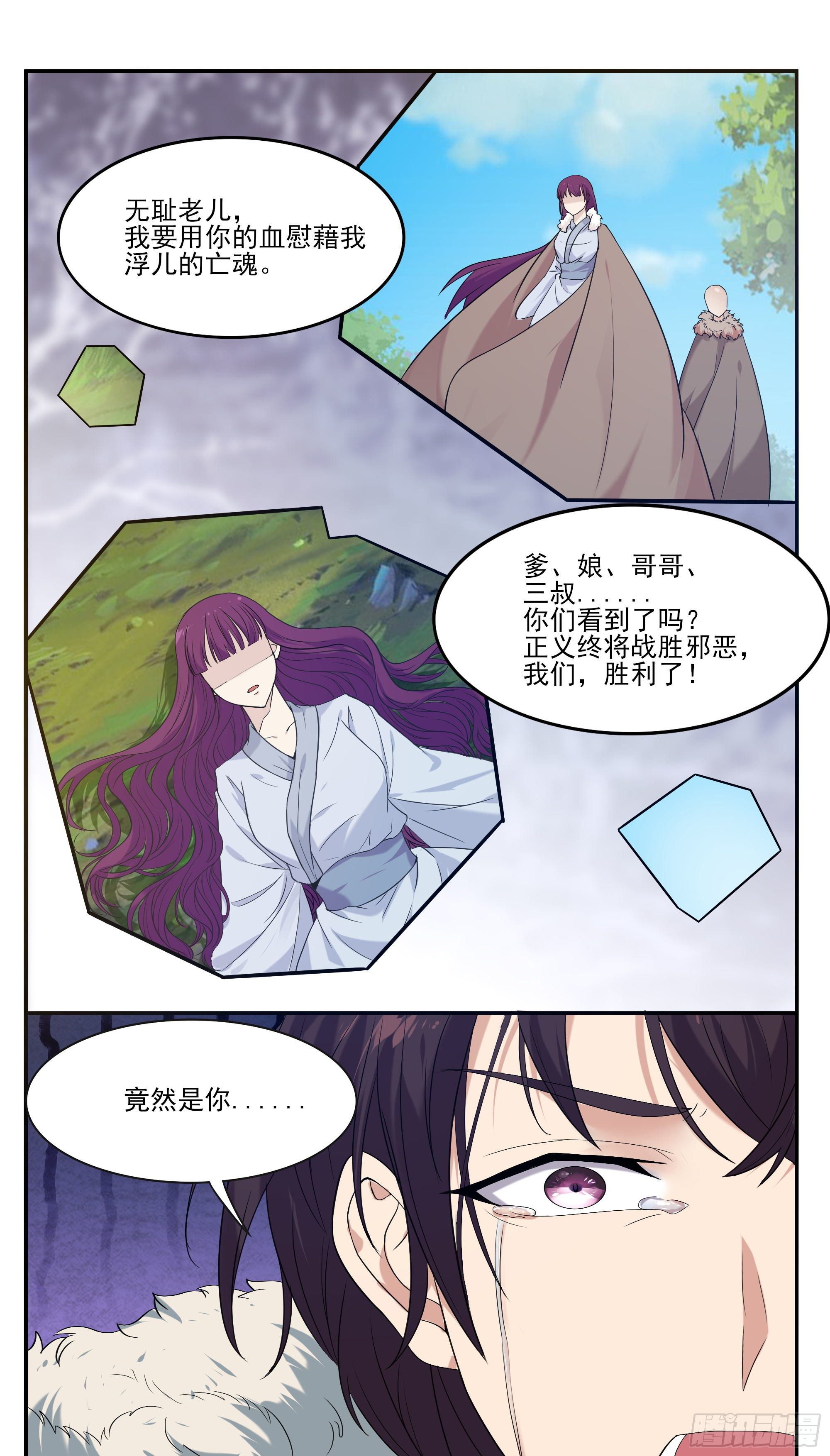 第266话 竟然是你……6
