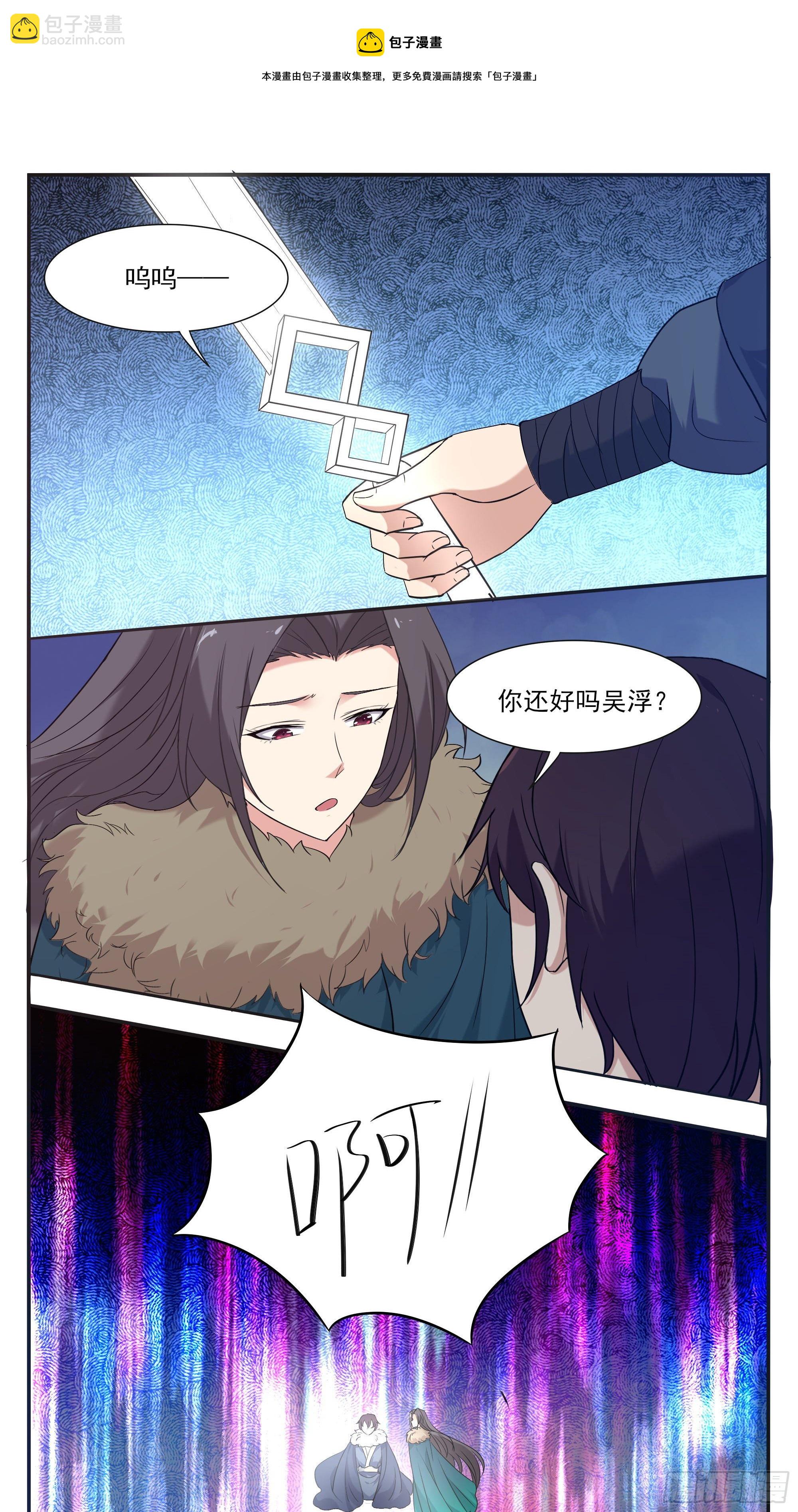 第266话 竟然是你……7