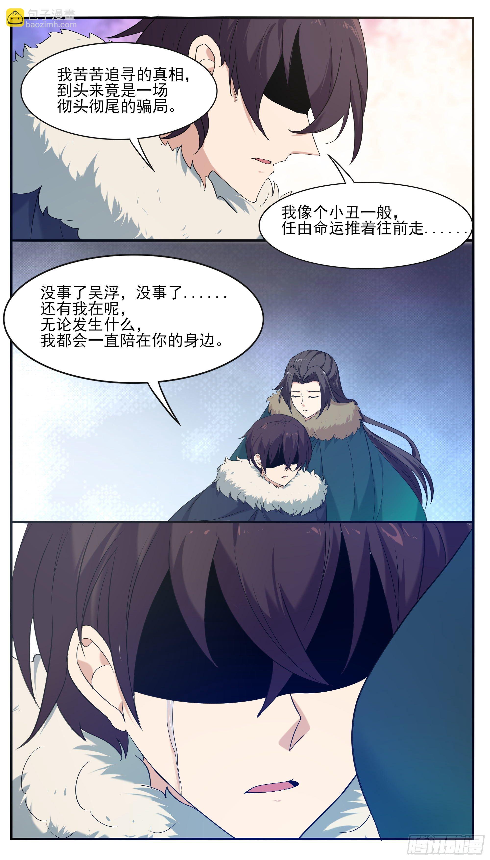 第266话 竟然是你……8
