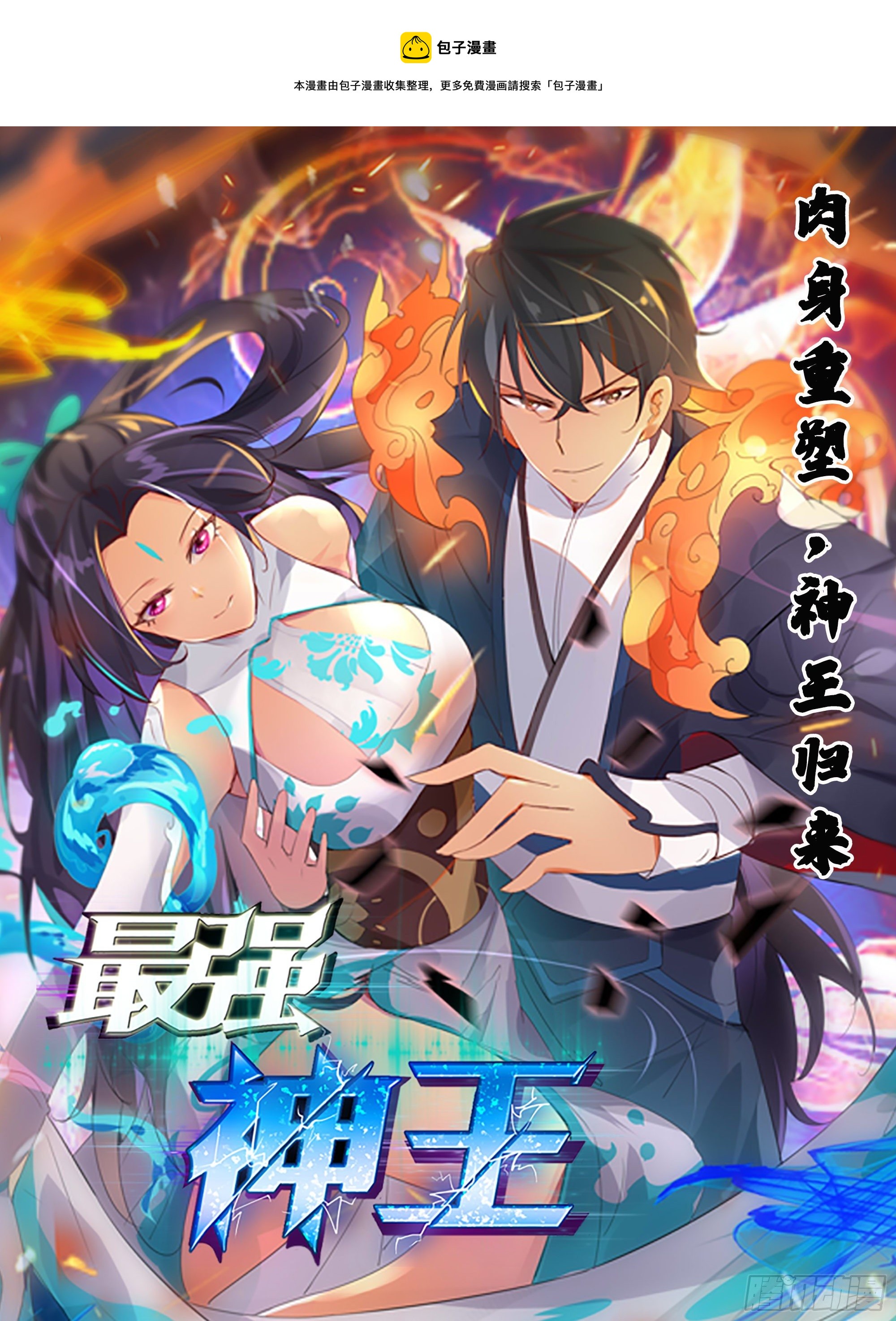 第267话 准备飞升了0