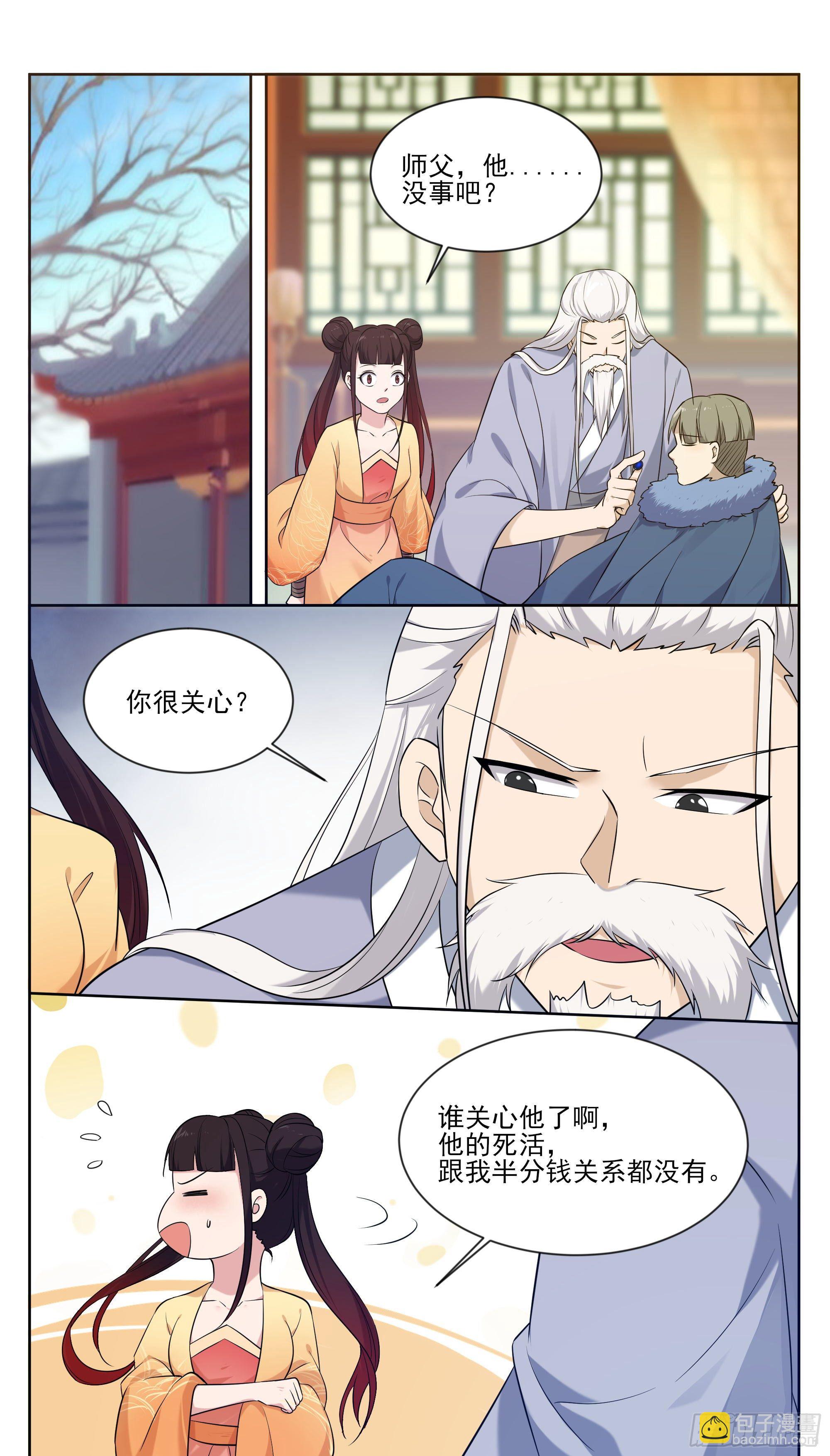 第267话 准备飞升了2