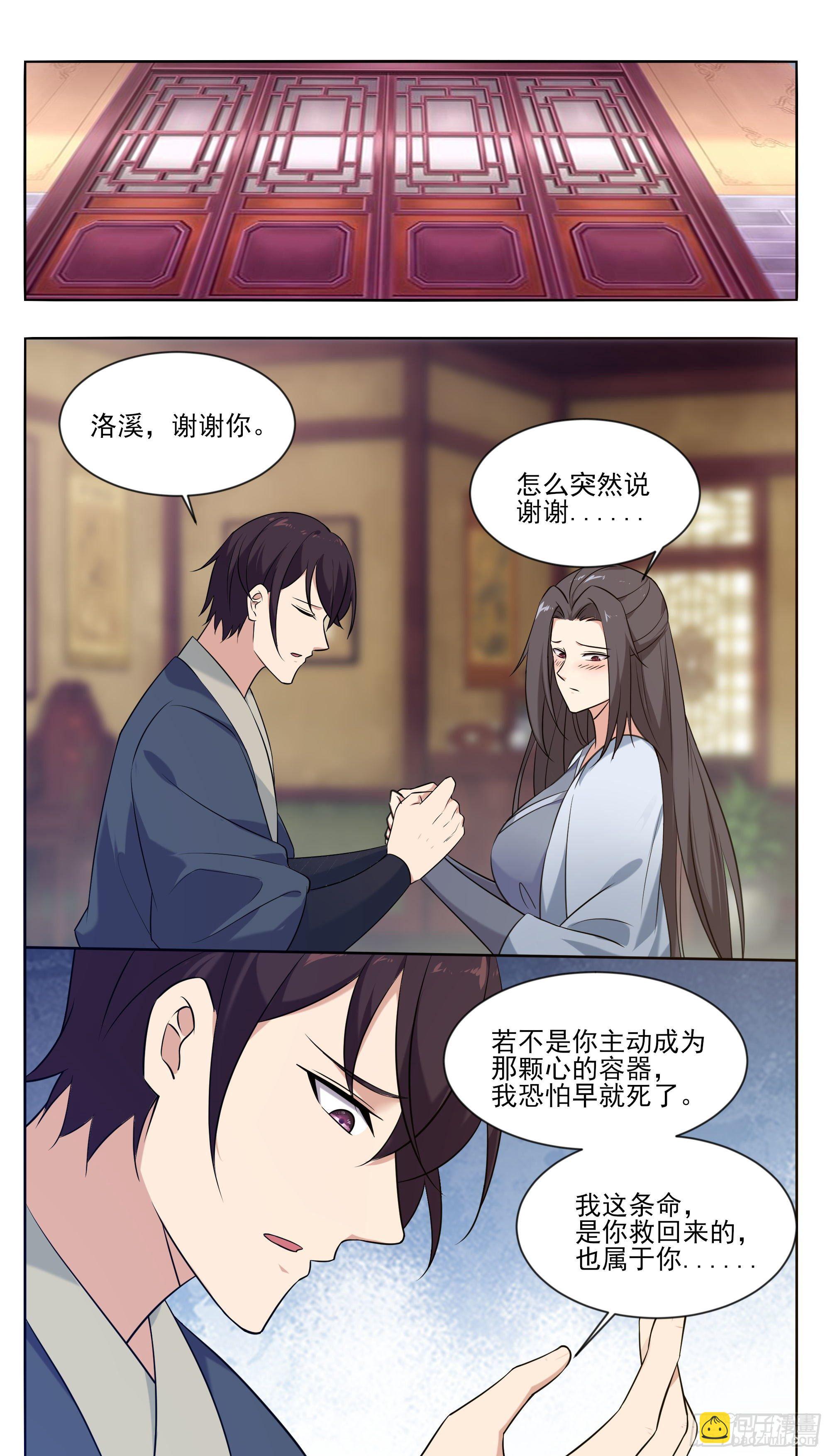 第267话 准备飞升了4
