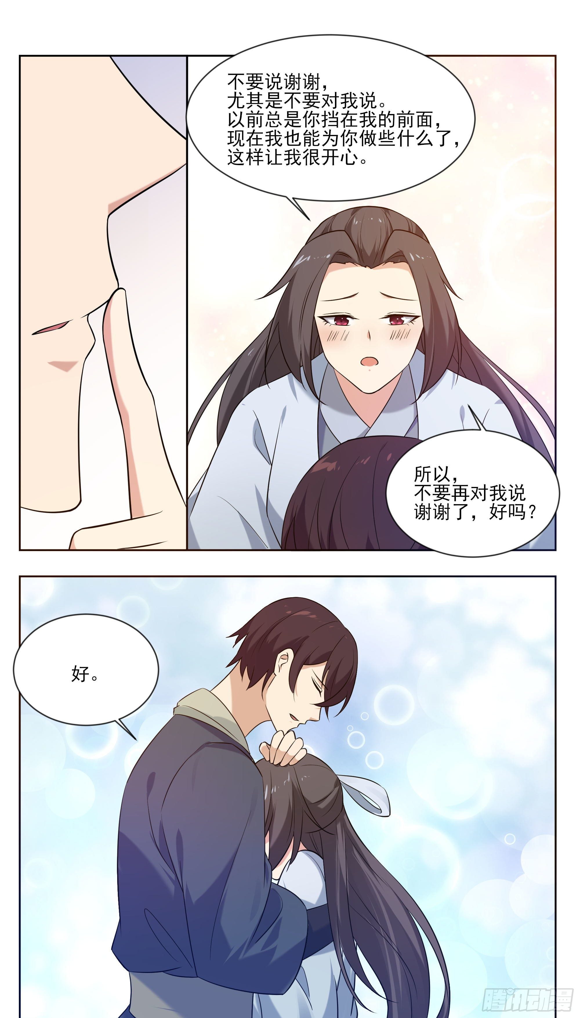 第267话 准备飞升了5