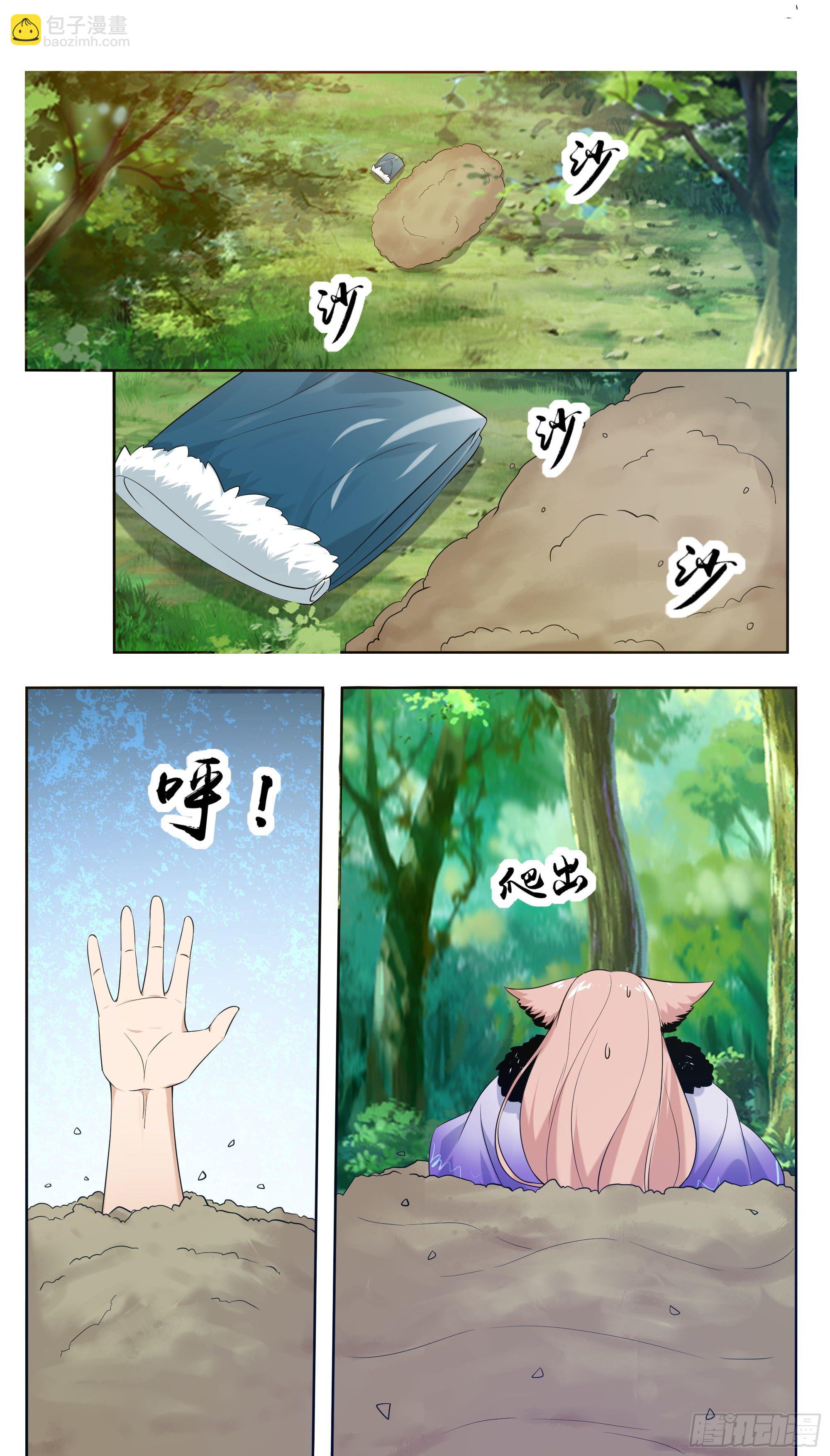 第267话 准备飞升了6