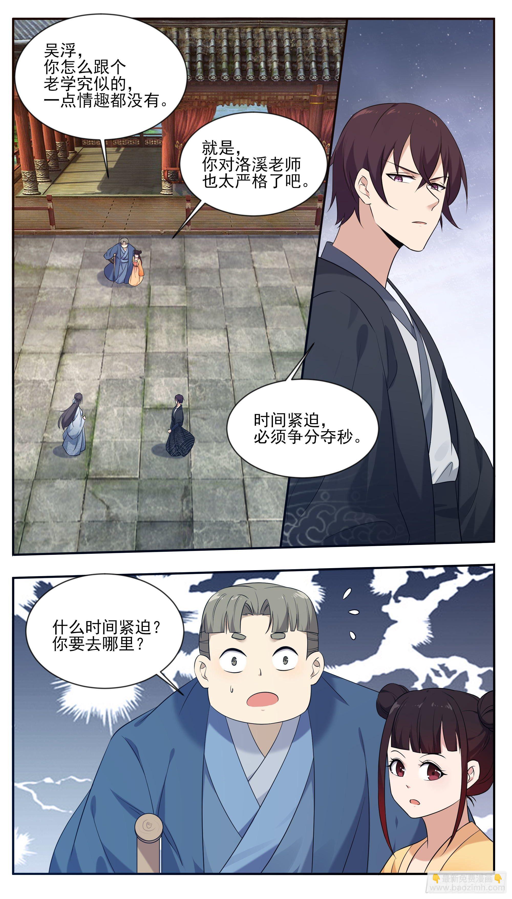 第267话 准备飞升了8