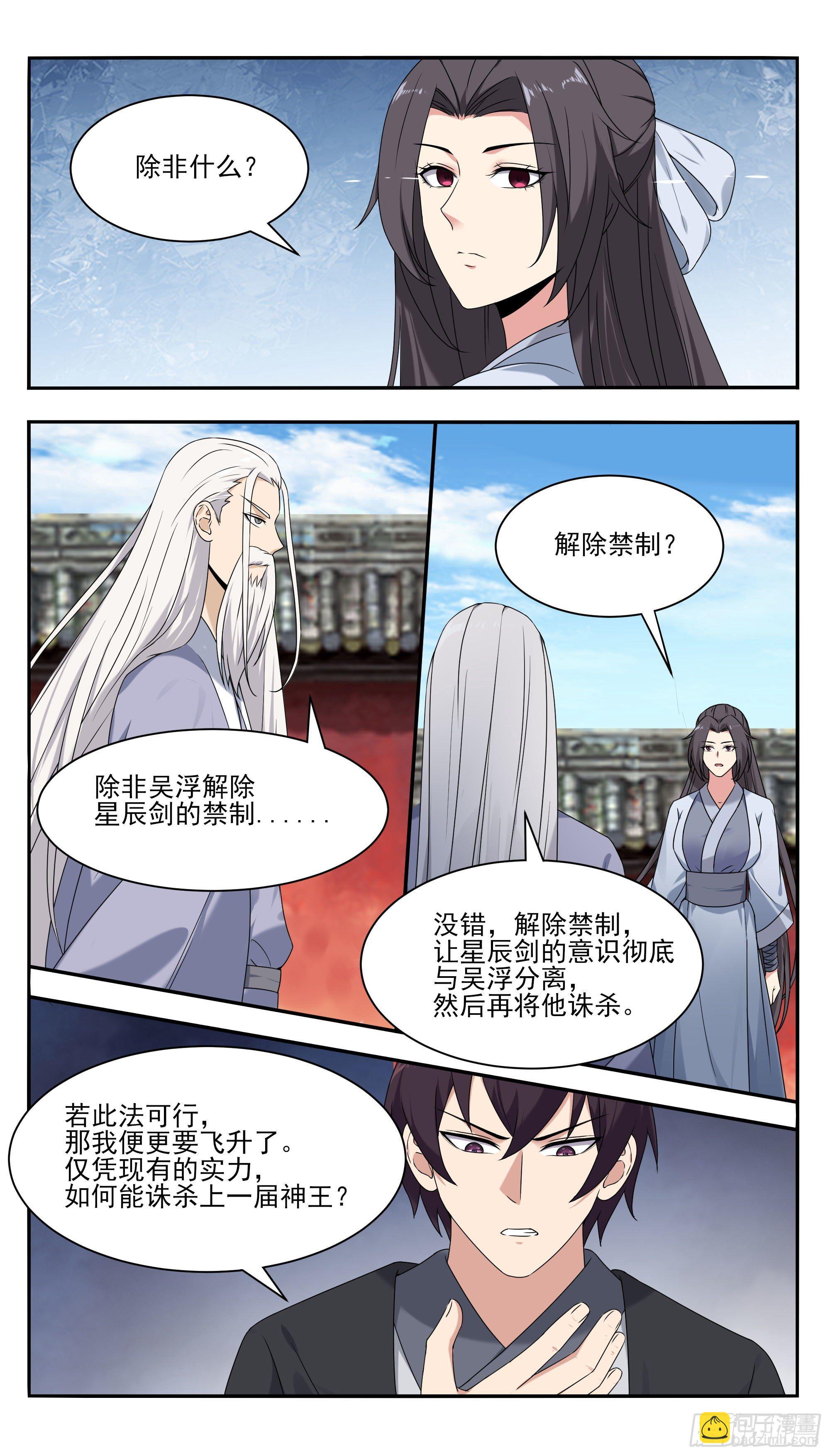 第268话 祭祀仪式？1