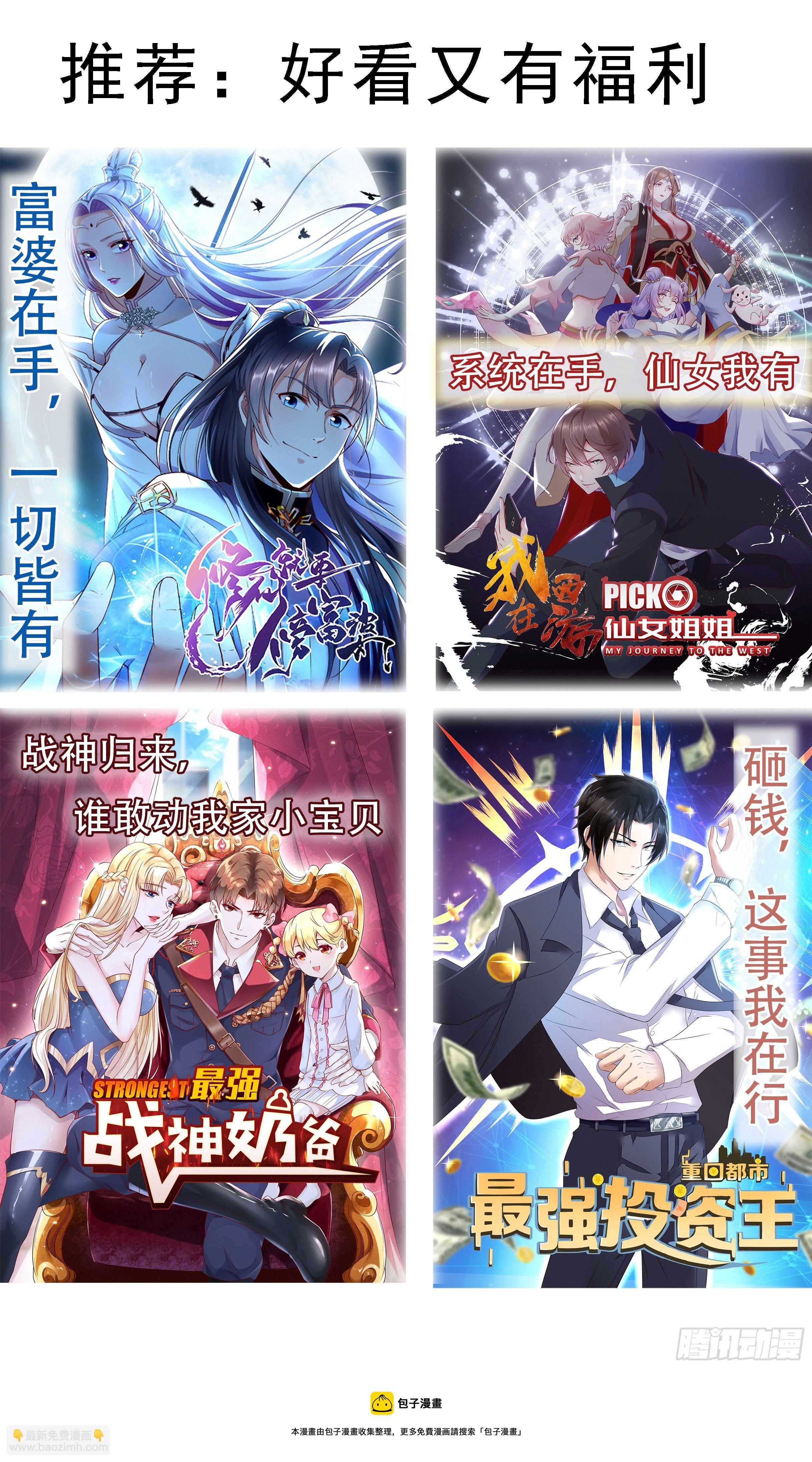 第268话 祭祀仪式？11