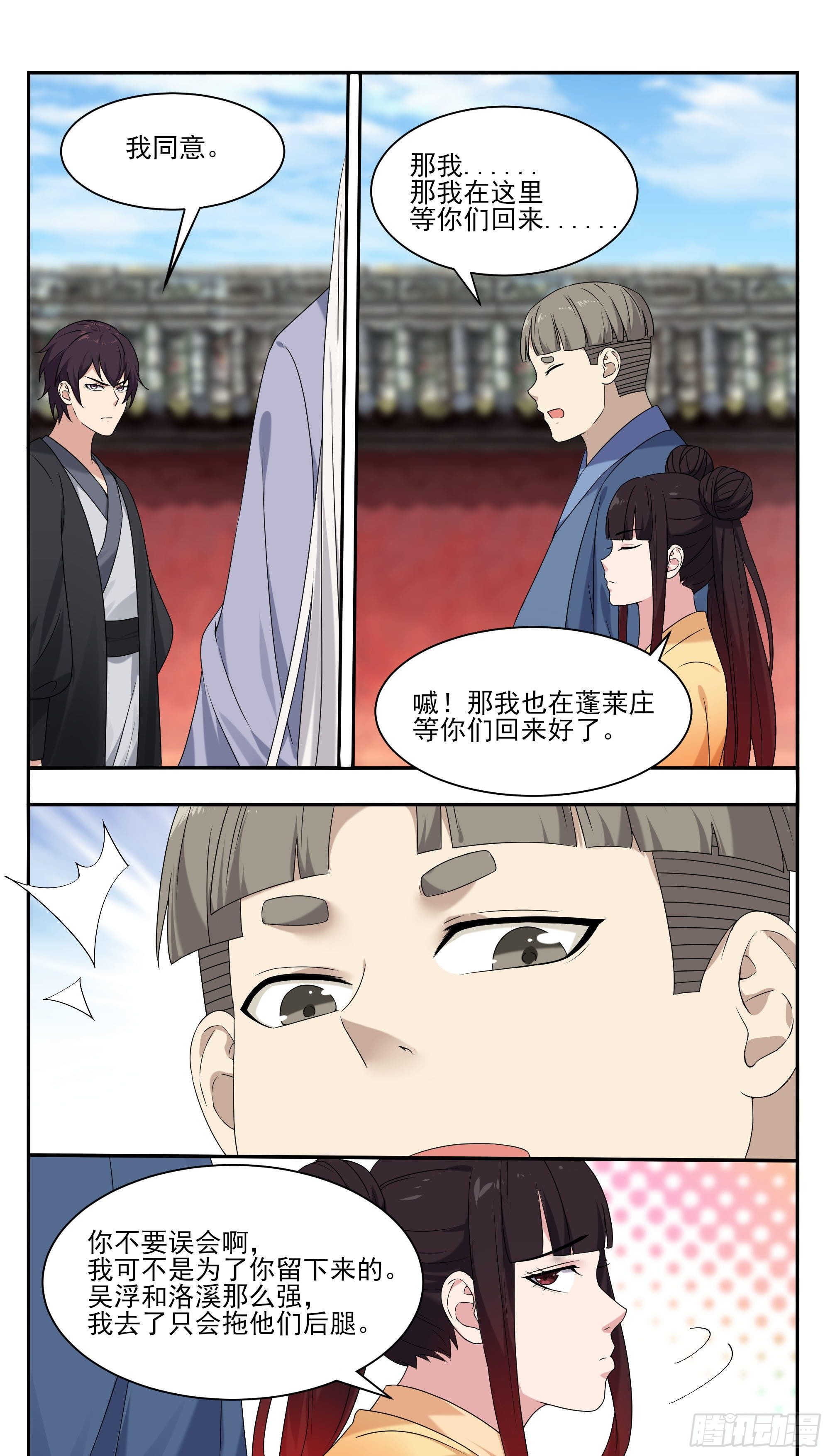第268话 祭祀仪式？2