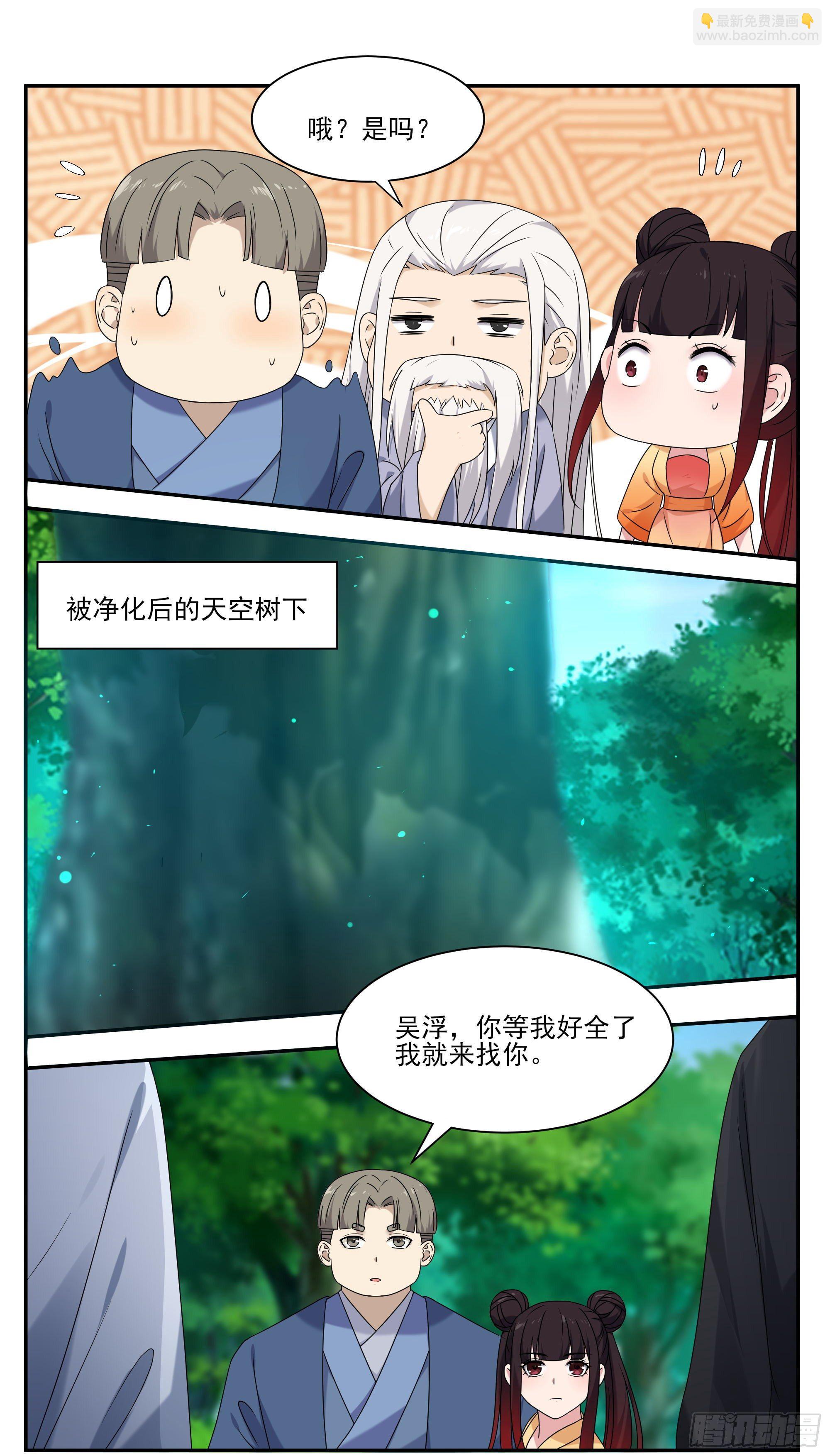 第268话 祭祀仪式？3