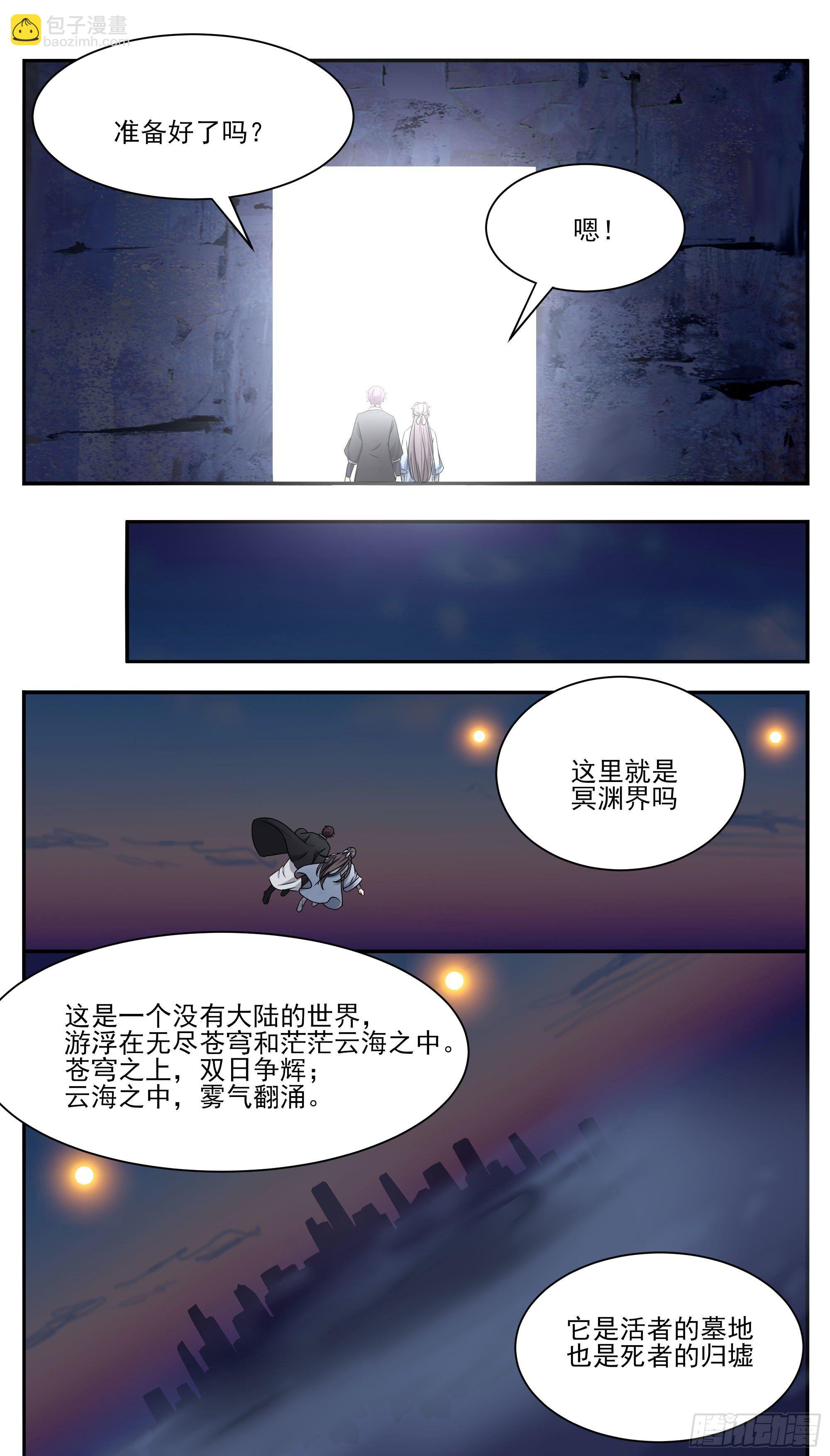 第268话 祭祀仪式？4
