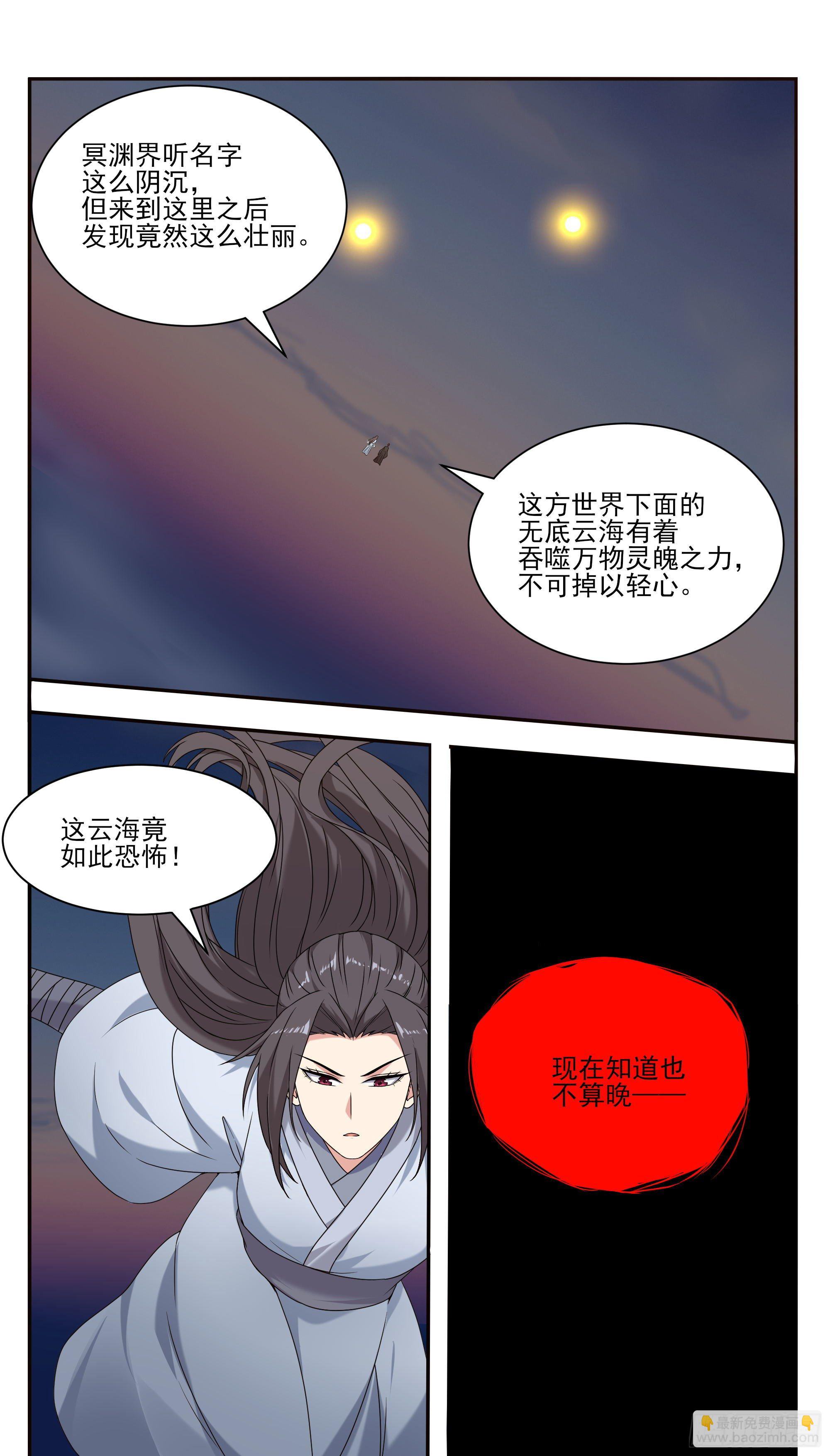 第268话 祭祀仪式？5