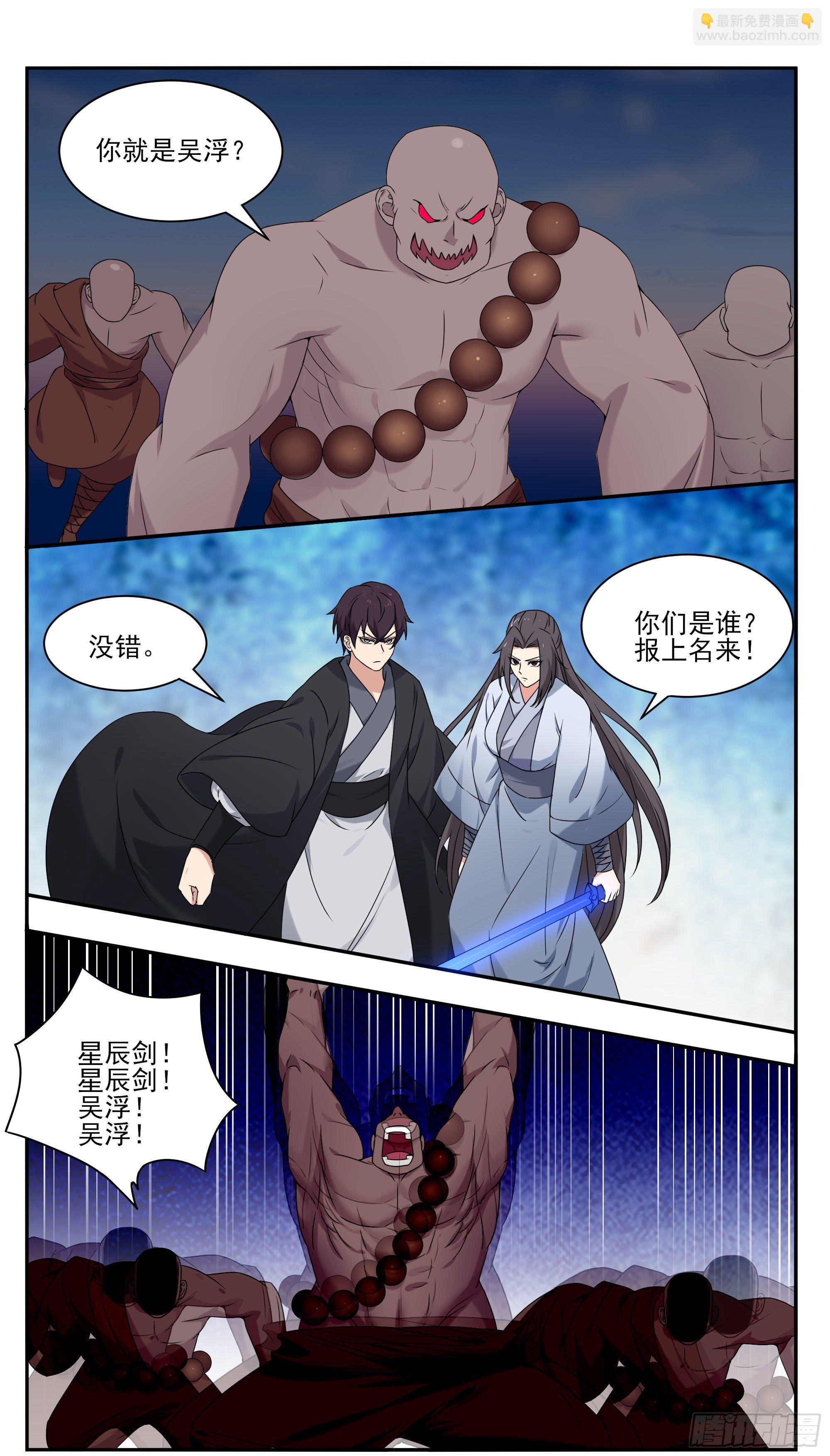 第268话 祭祀仪式？7