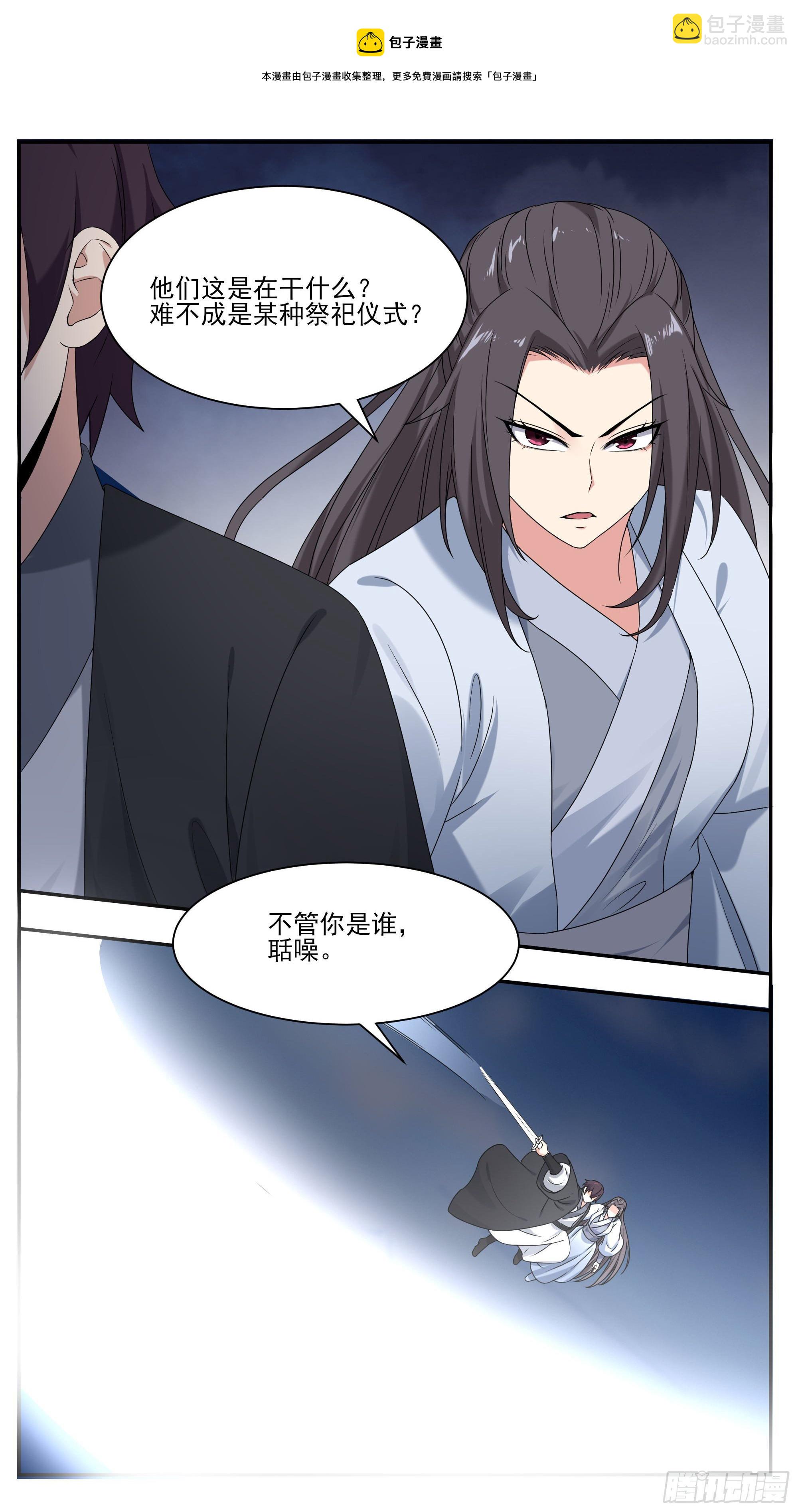 第268话 祭祀仪式？8